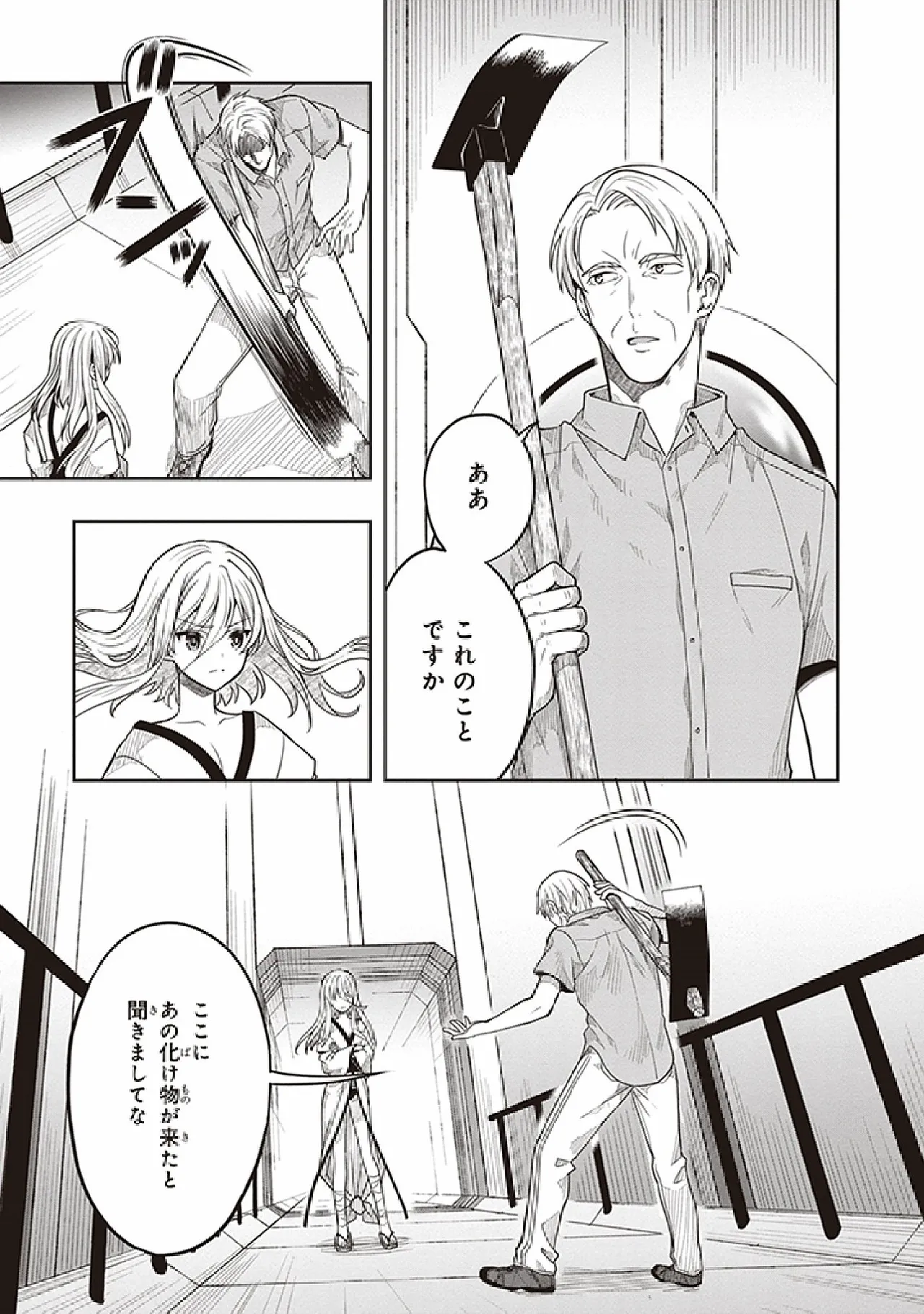 Manga Page 123