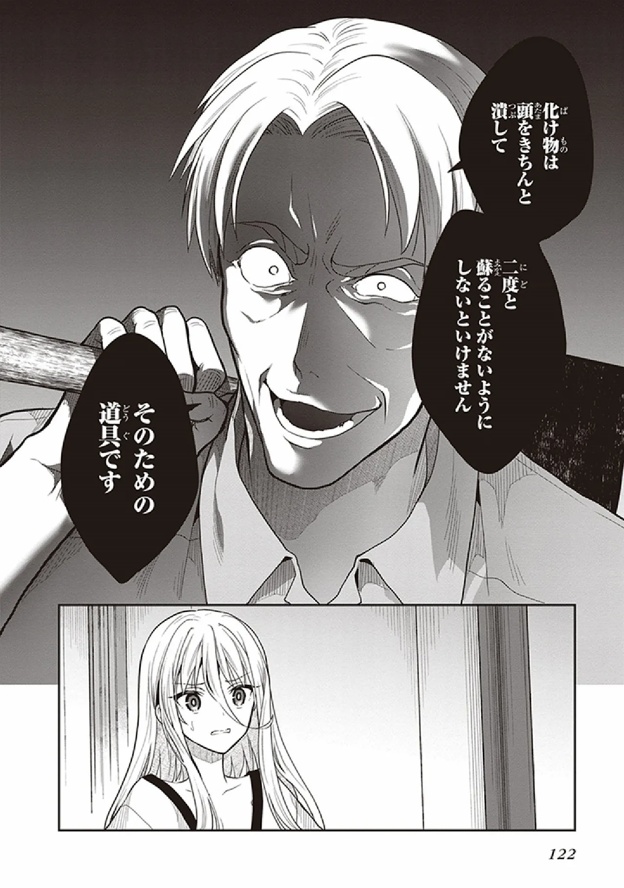 Manga Page 124