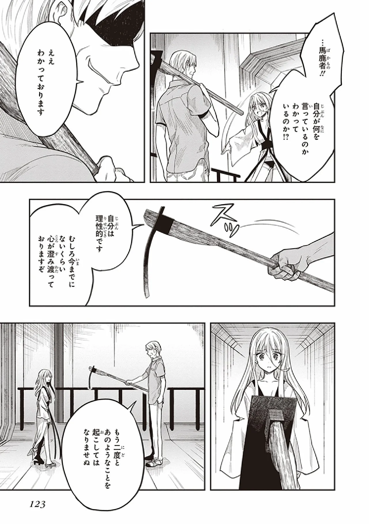 Manga Page 125