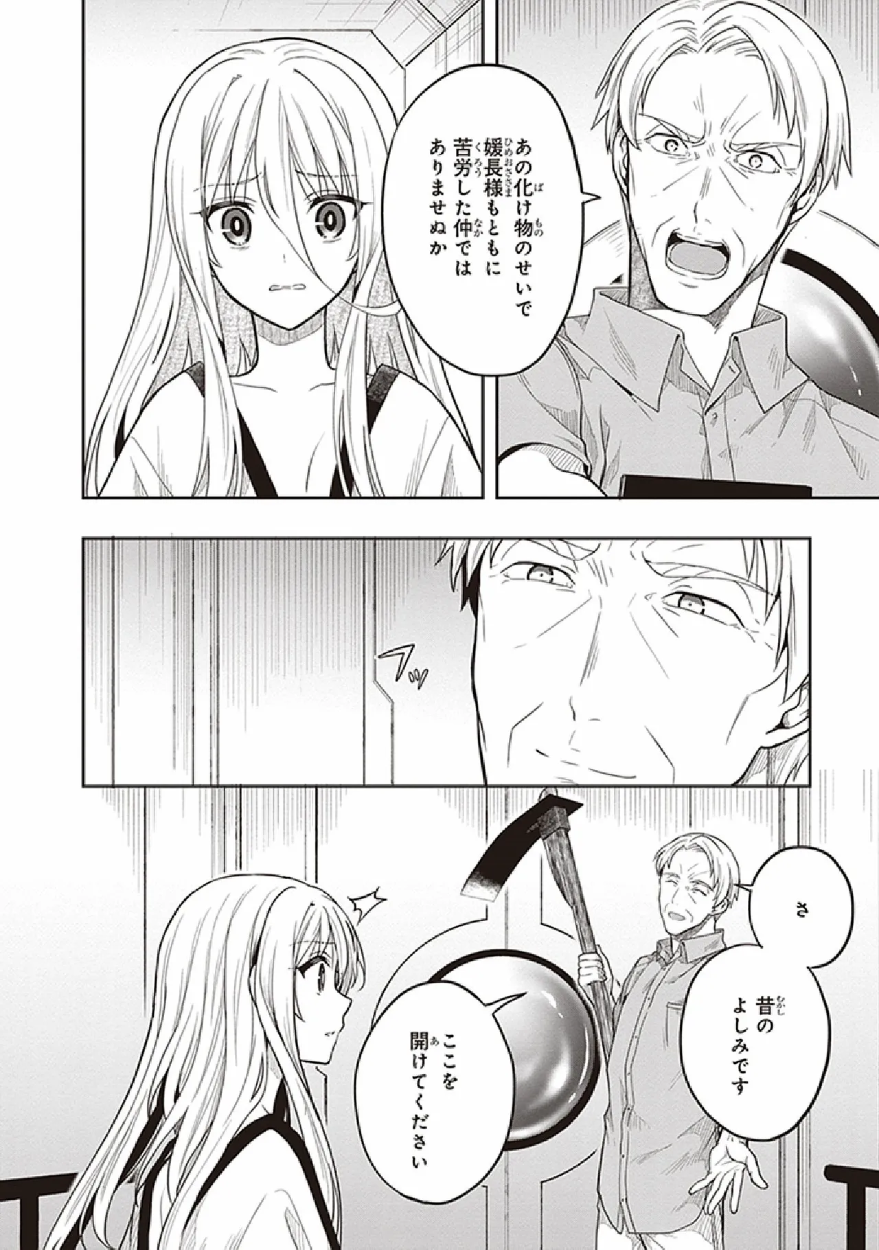 Manga Page 126