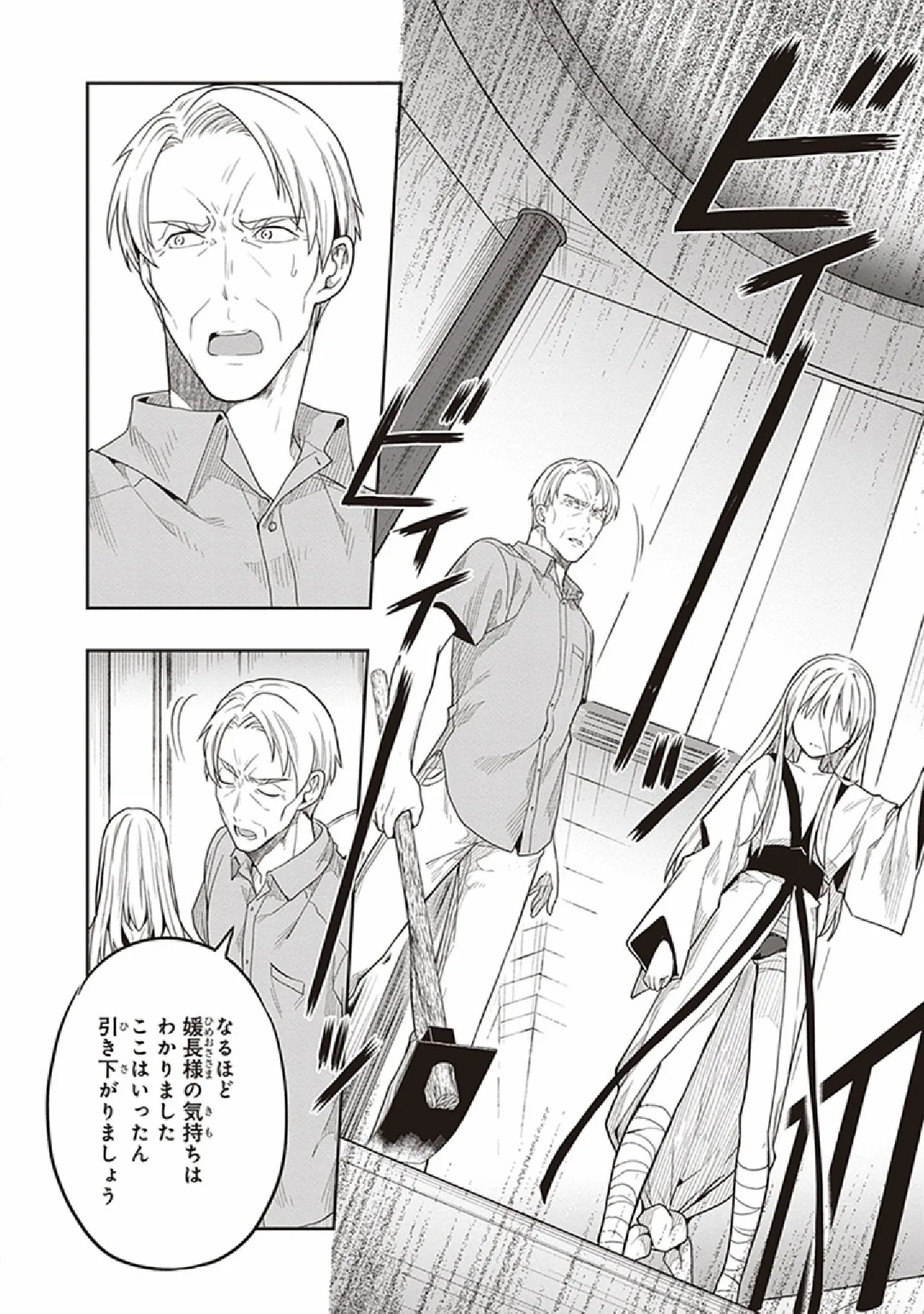 Manga Page 128