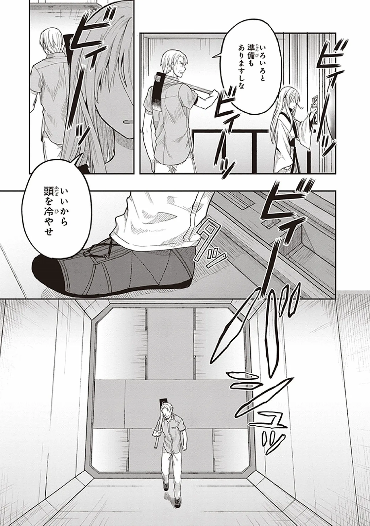 Manga Page 129