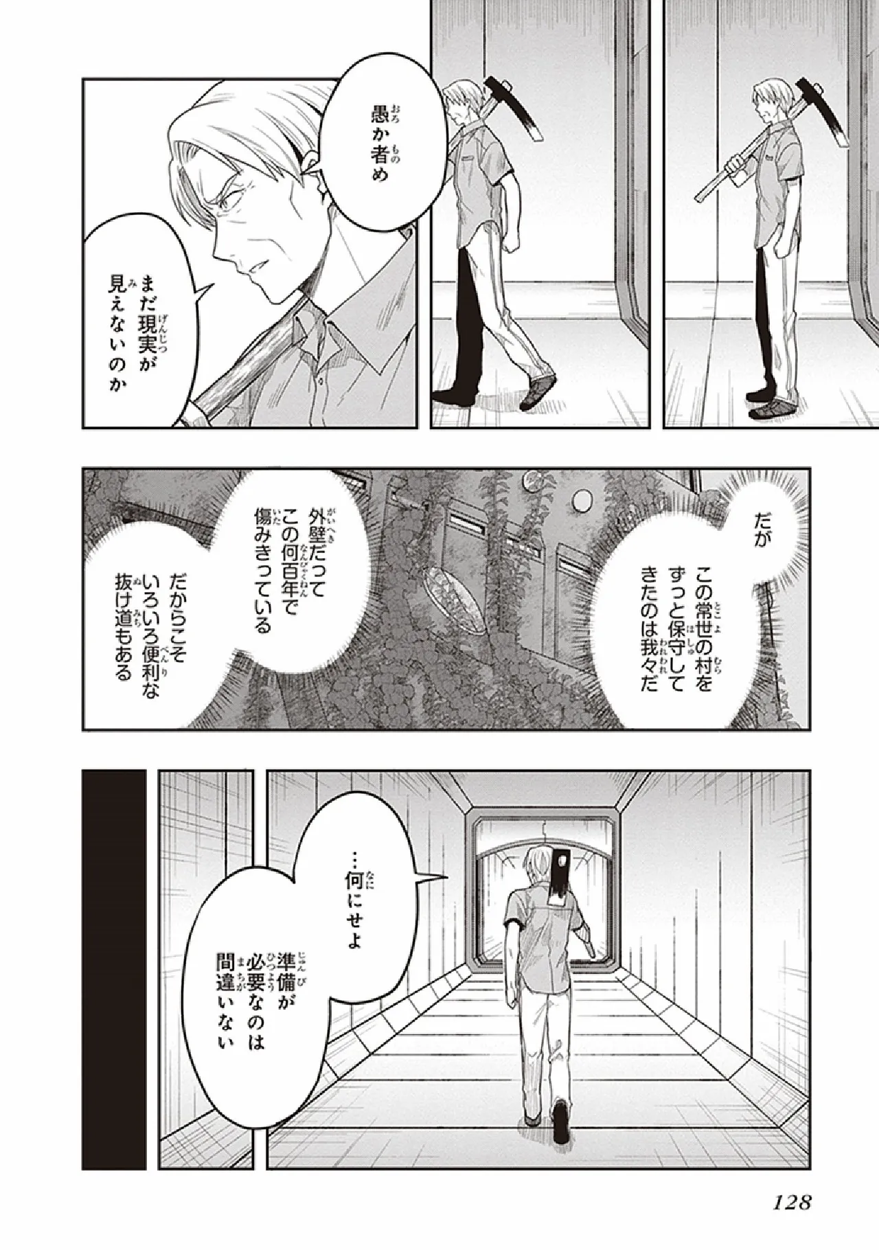 Manga Page 130