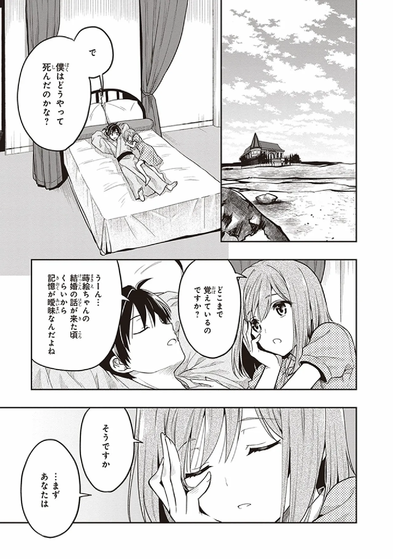Manga Page 131
