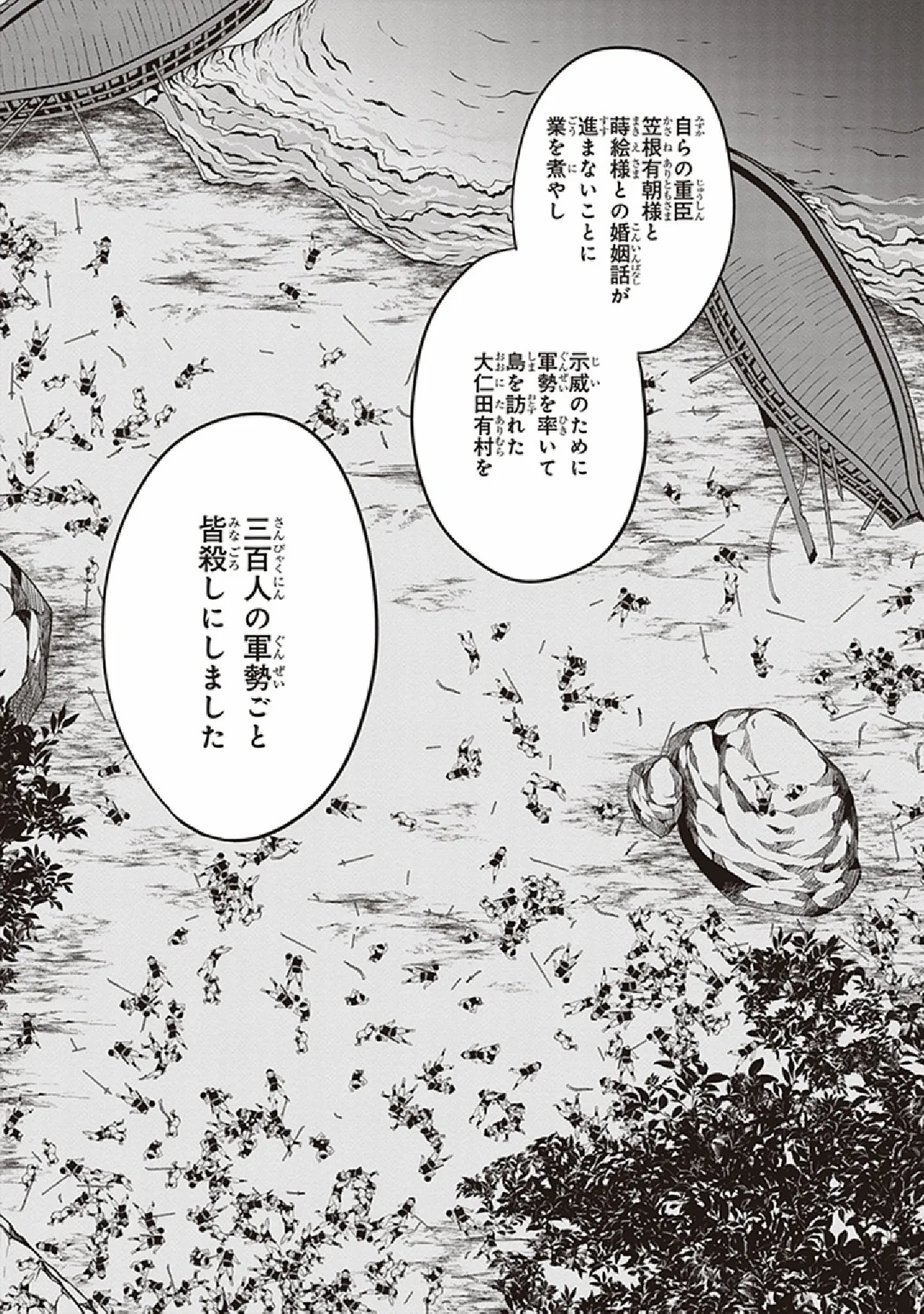 Manga Page 132