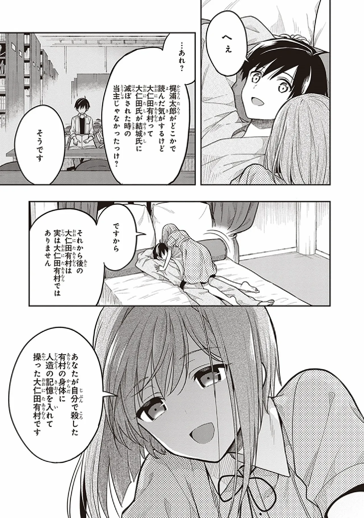Manga Page 133