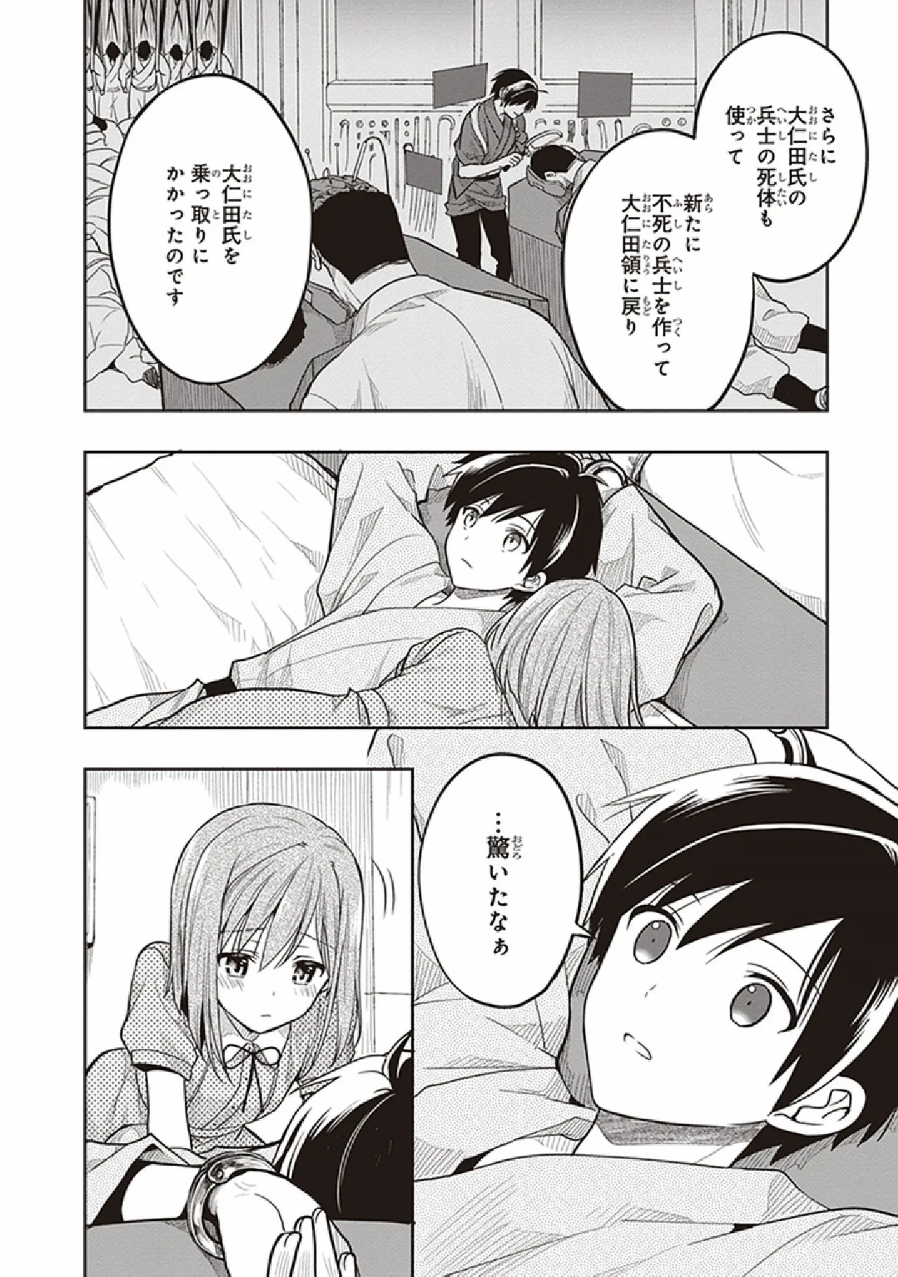 Manga Page 134