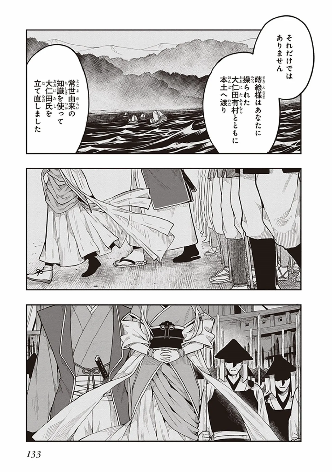 Manga Page 135