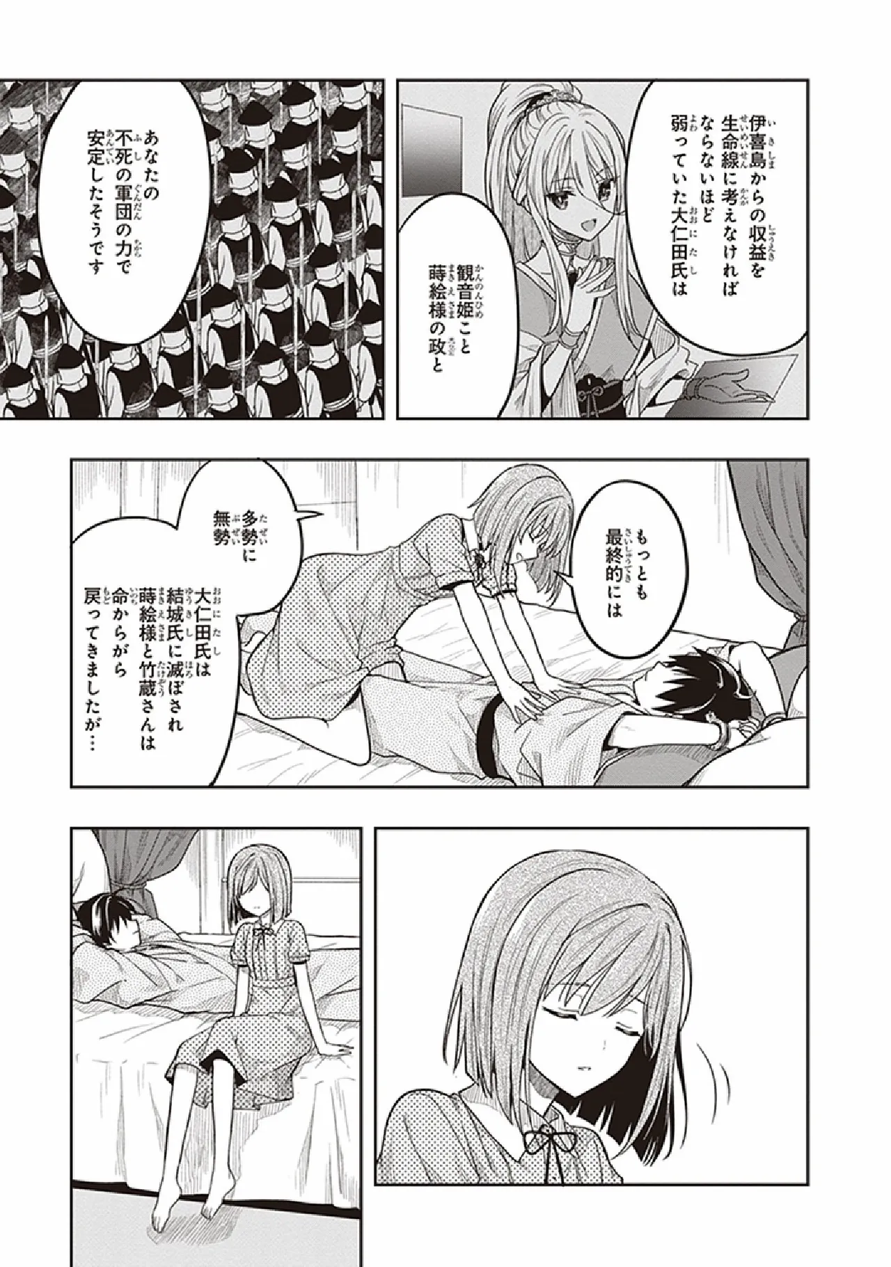 Manga Page 137