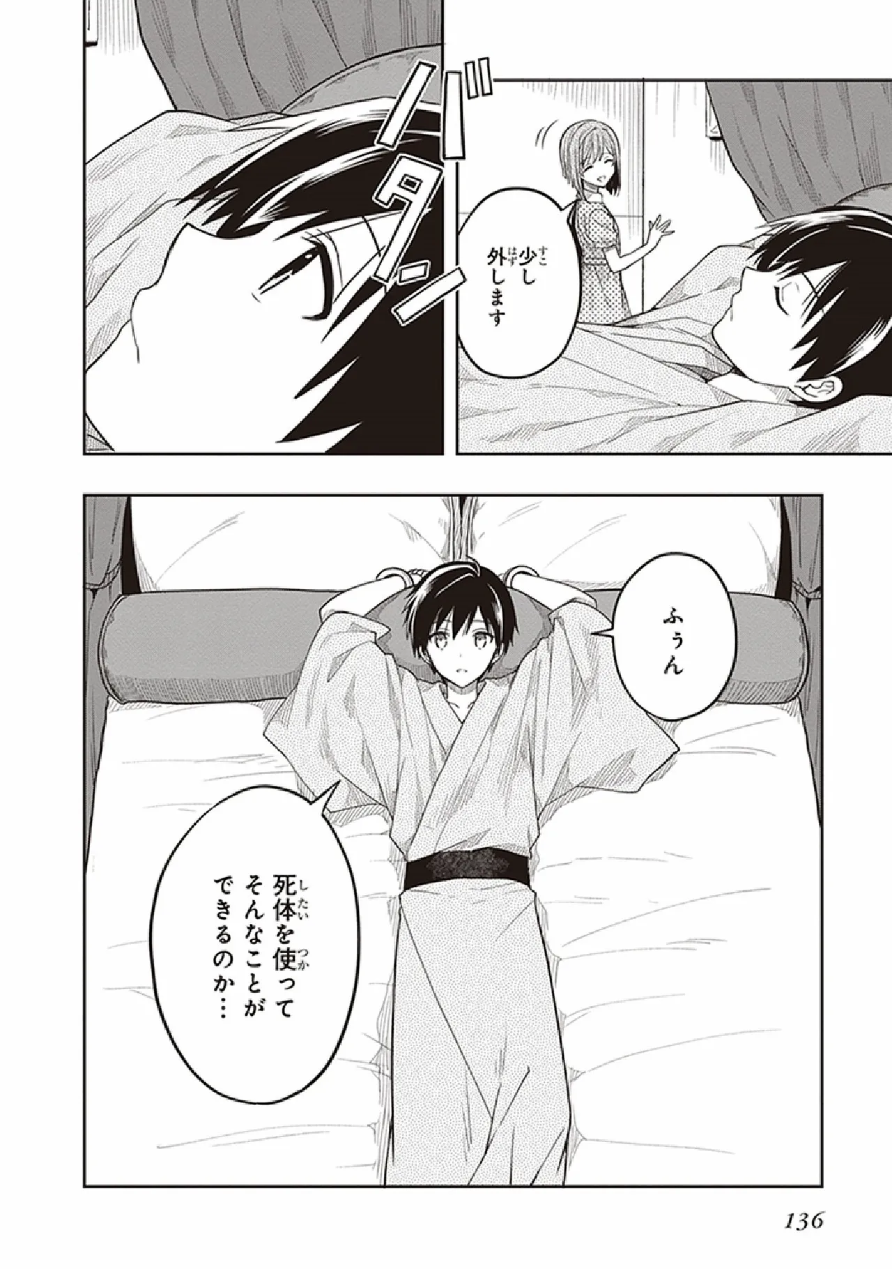 Manga Page 138