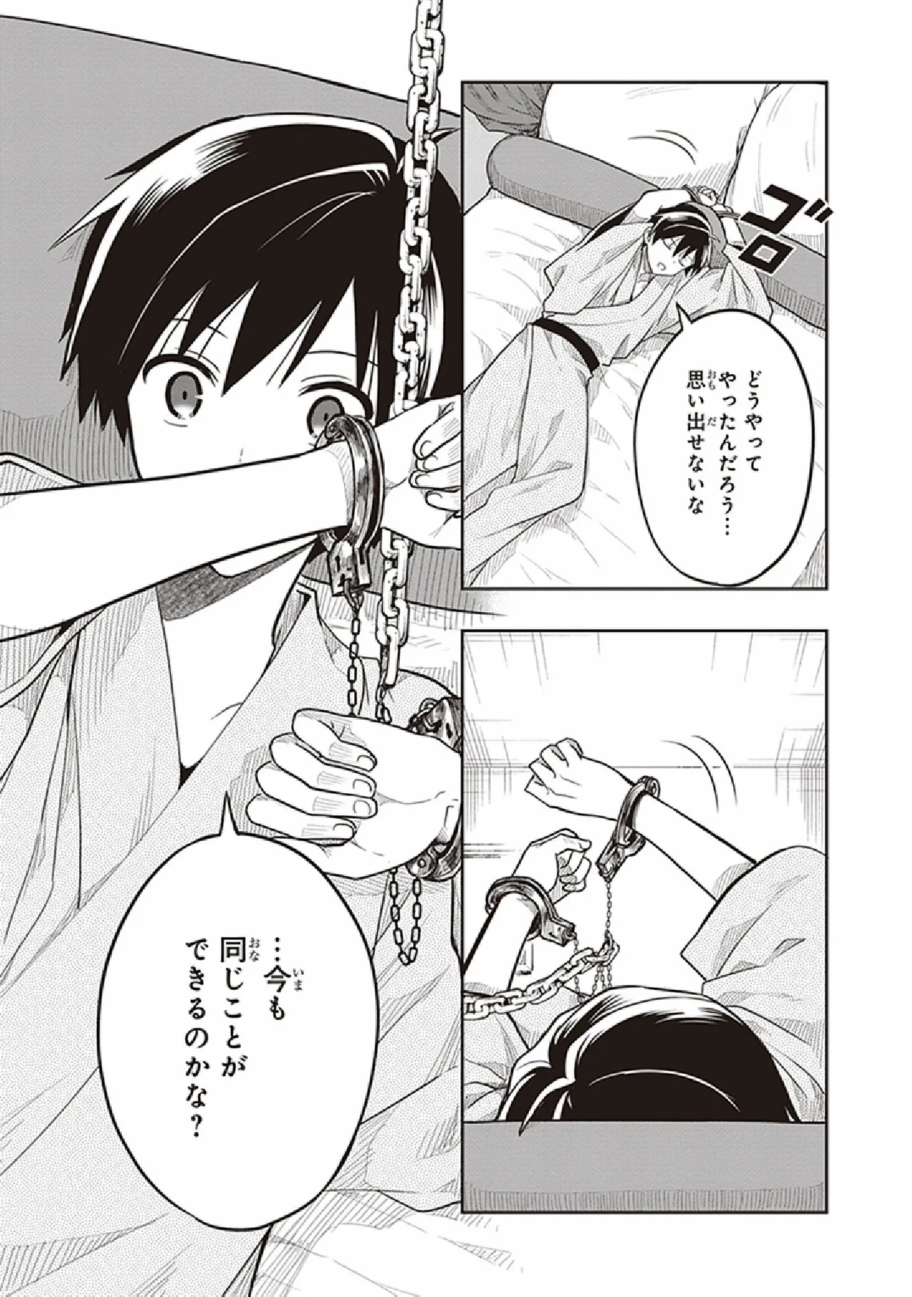 Manga Page 139