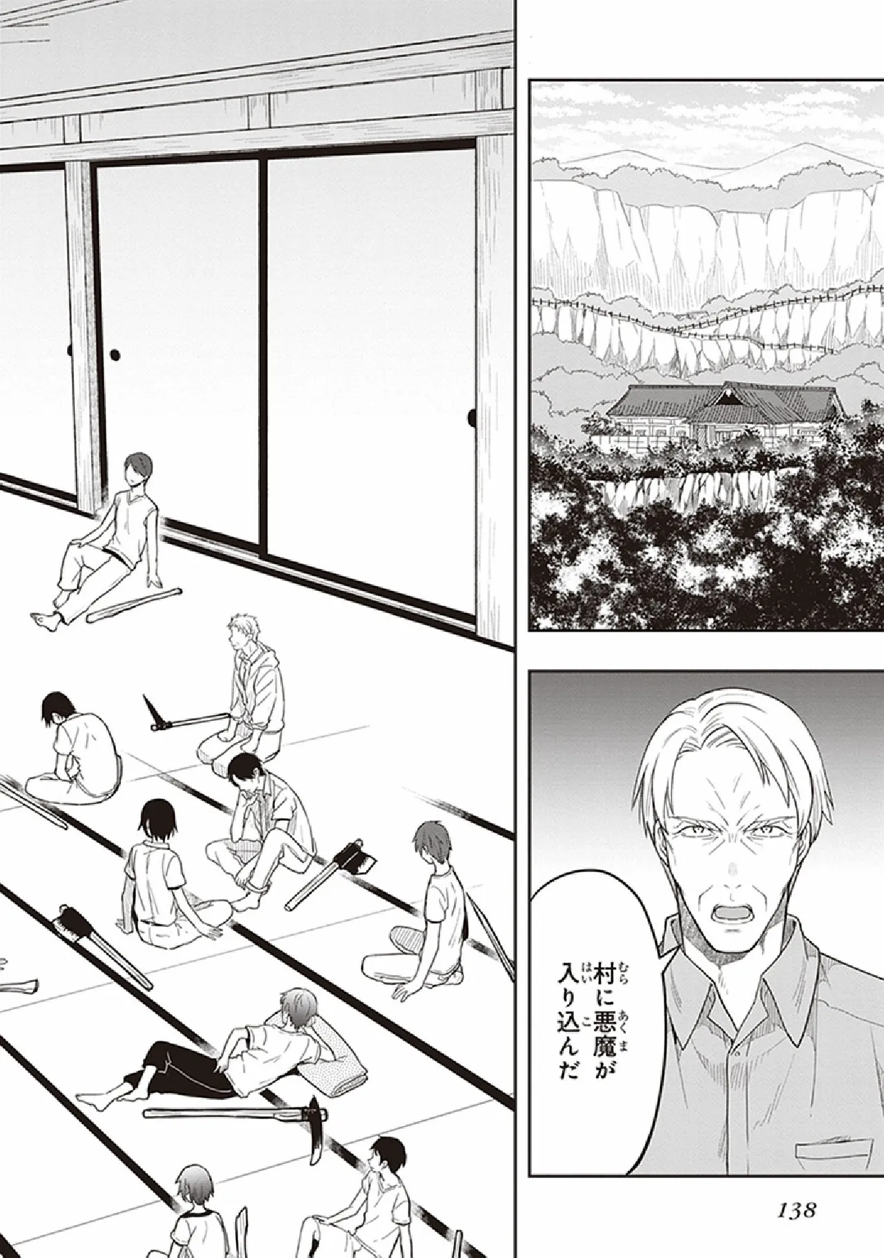 Manga Page 140