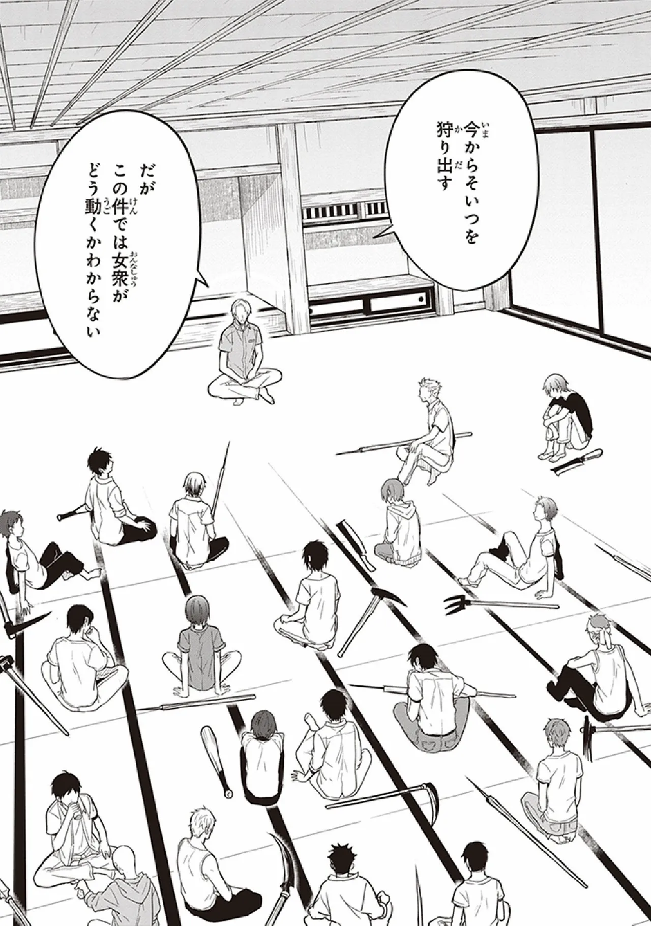 Manga Page 141