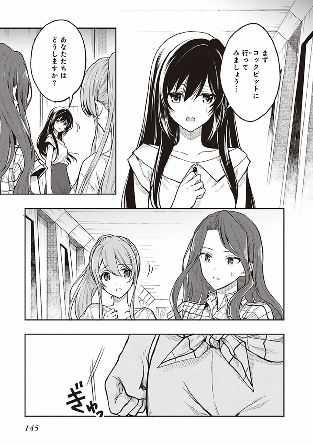 Manga Page 147