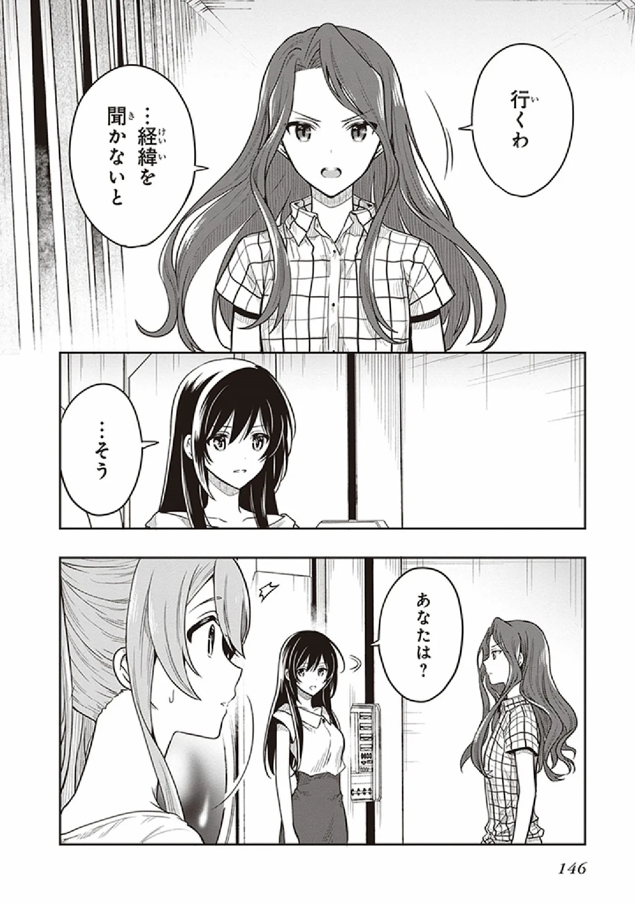 Manga Page 148