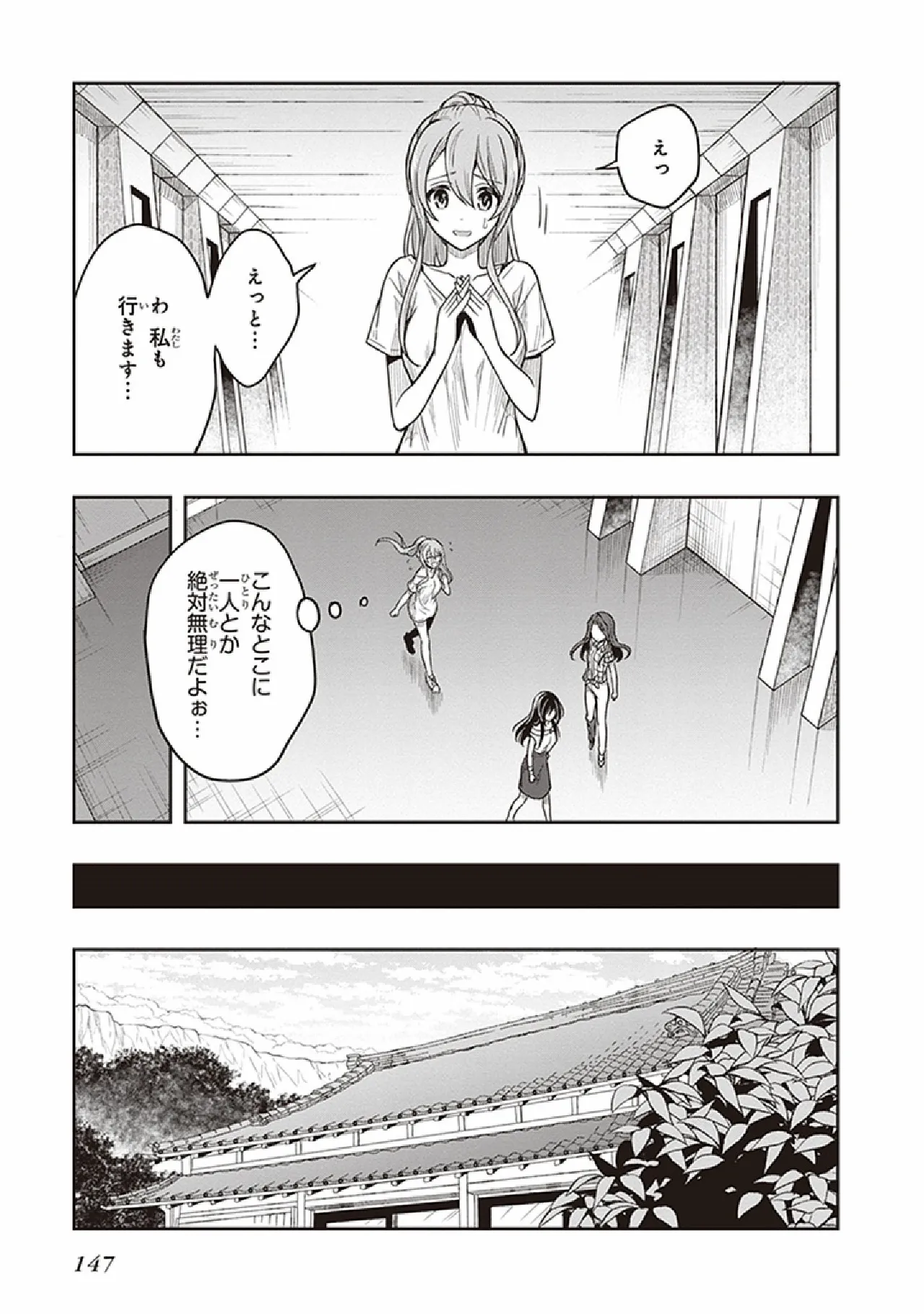 Manga Page 149