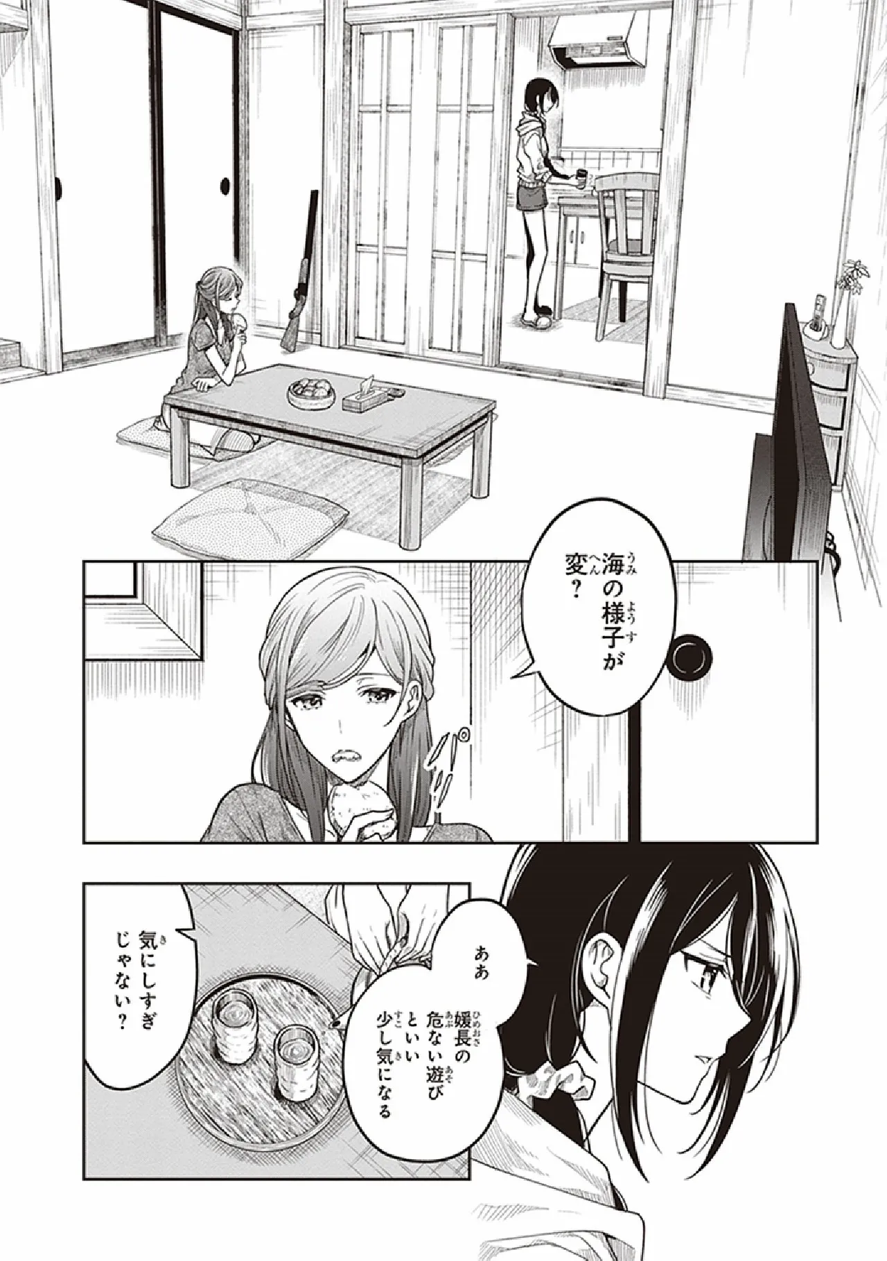 Manga Page 150