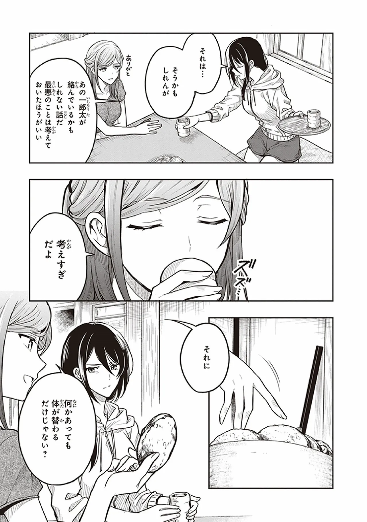 Manga Page 151