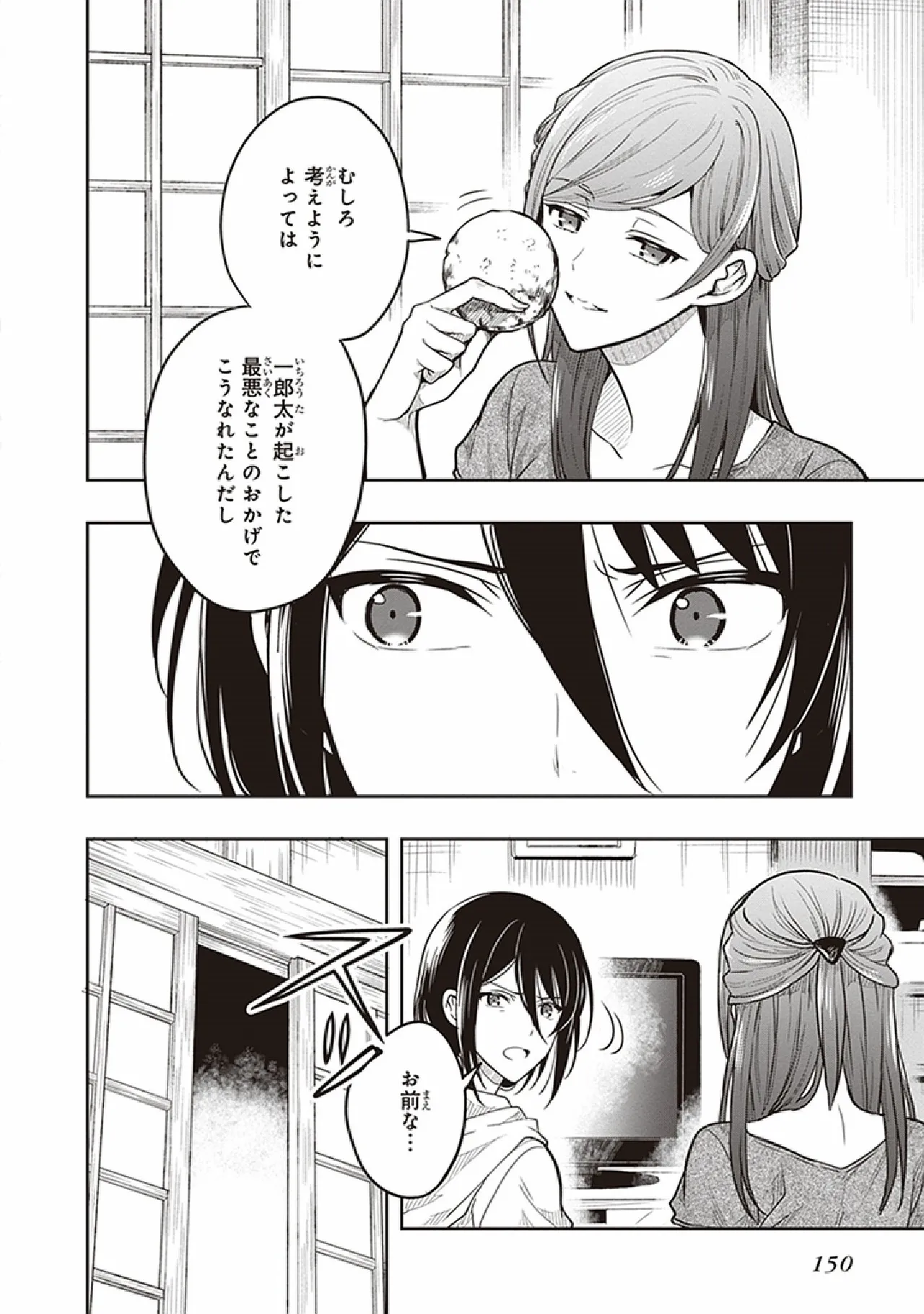 Manga Page 152