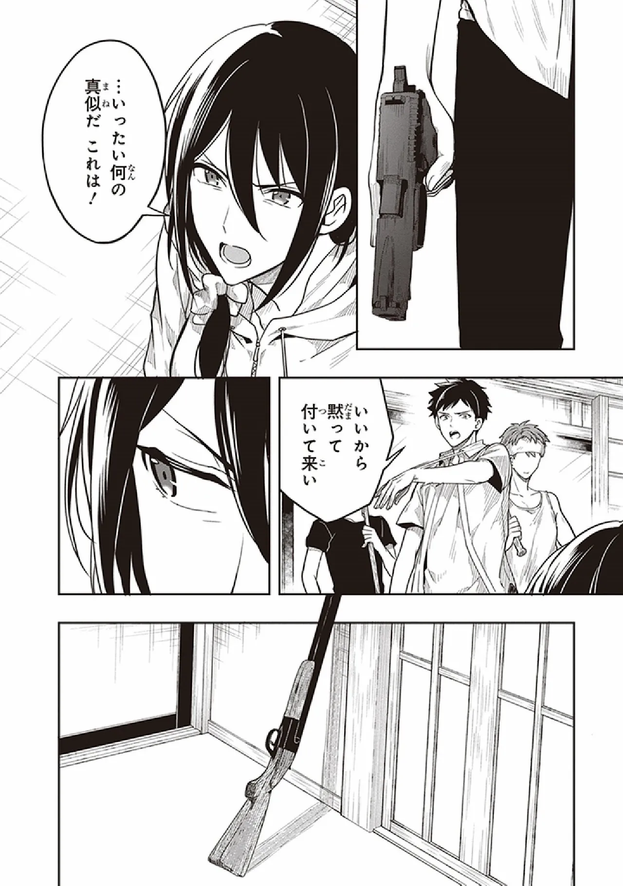 Manga Page 154