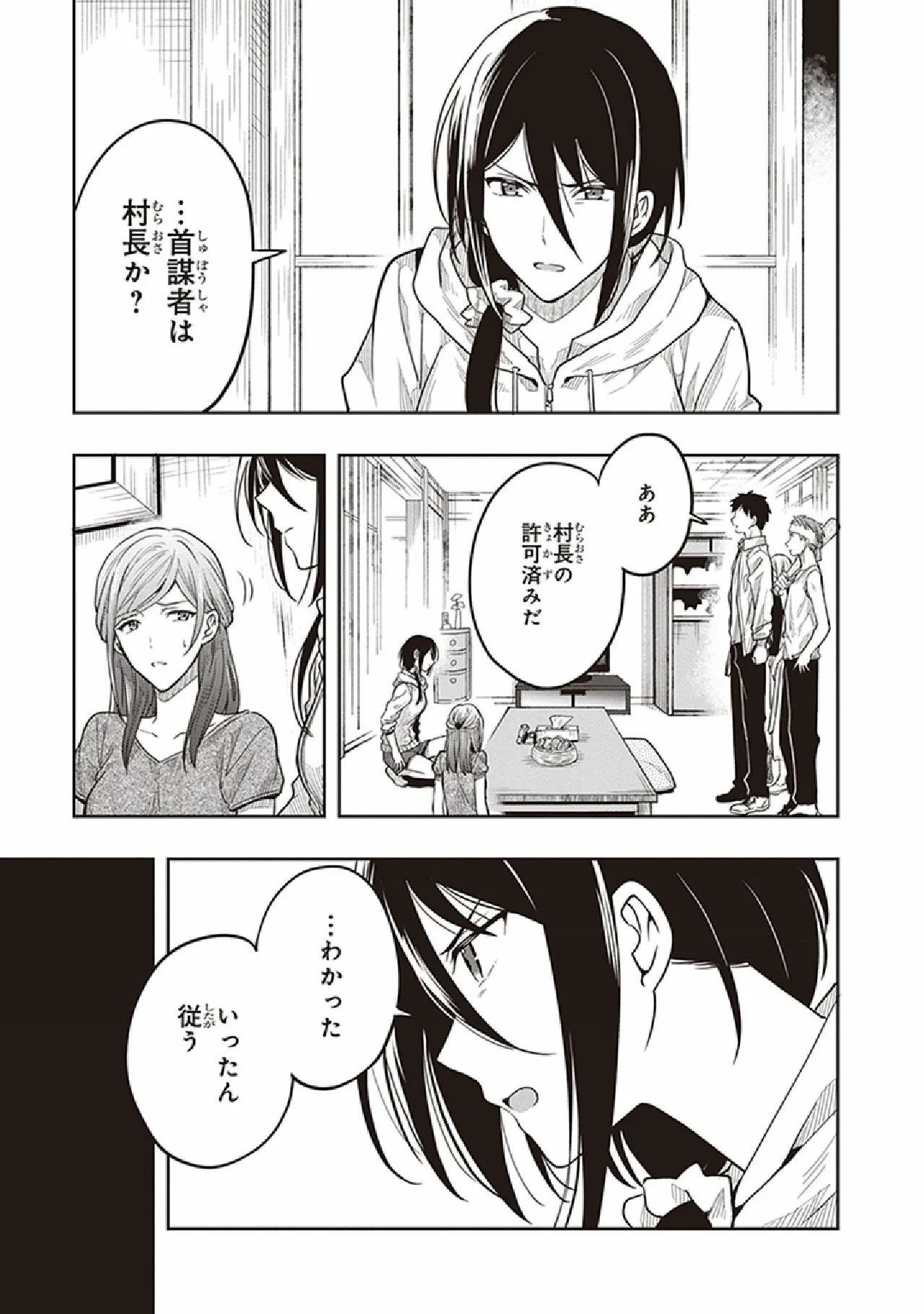 Manga Page 157