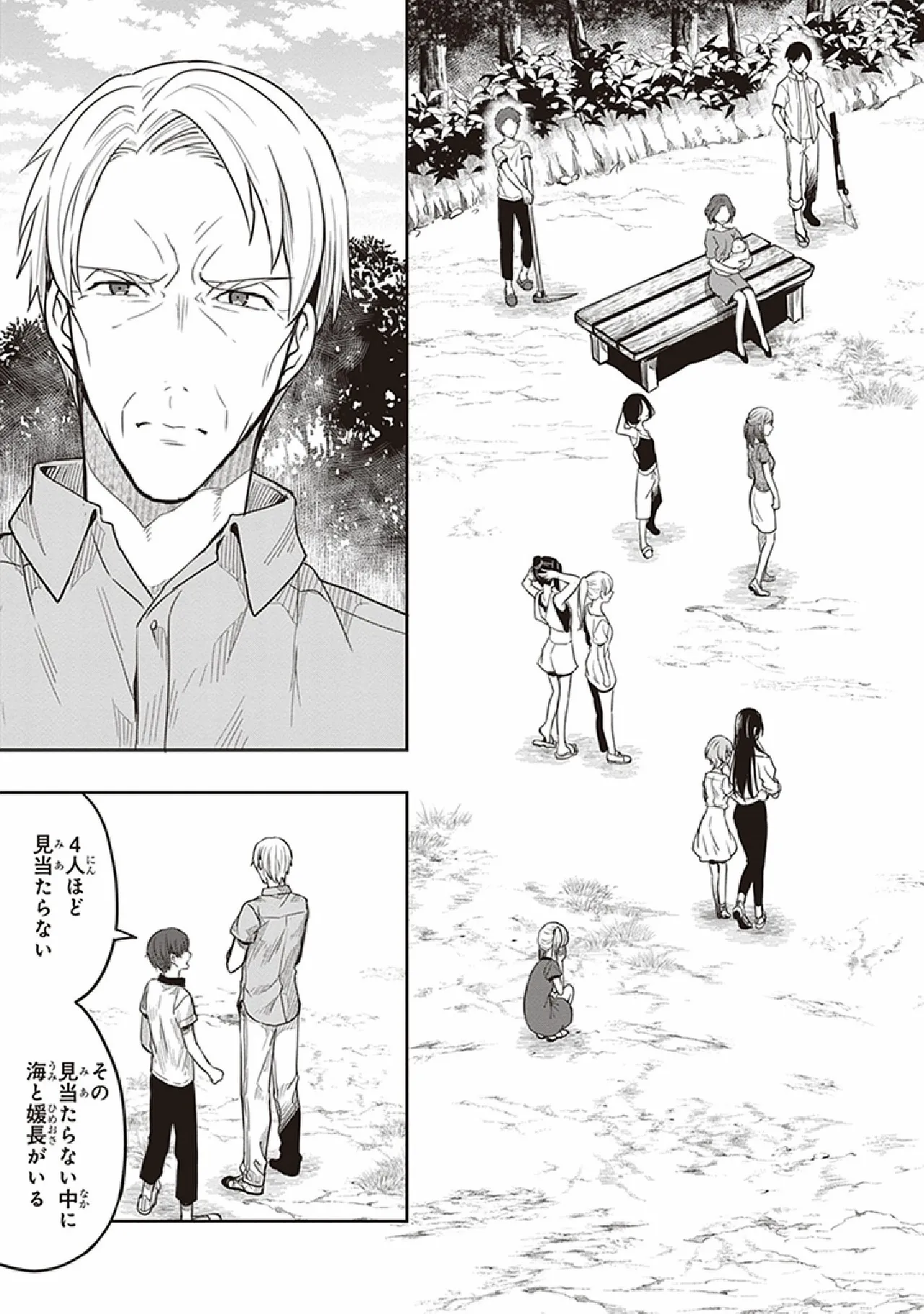 Manga Page 159