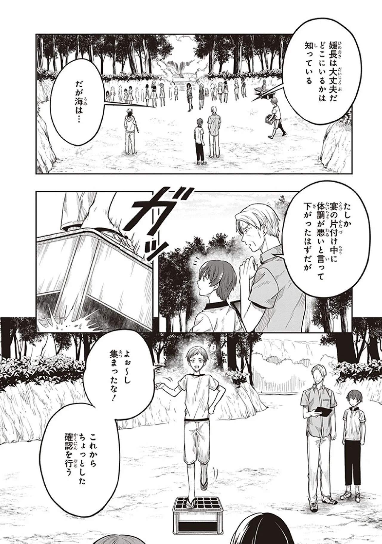 Manga Page 160