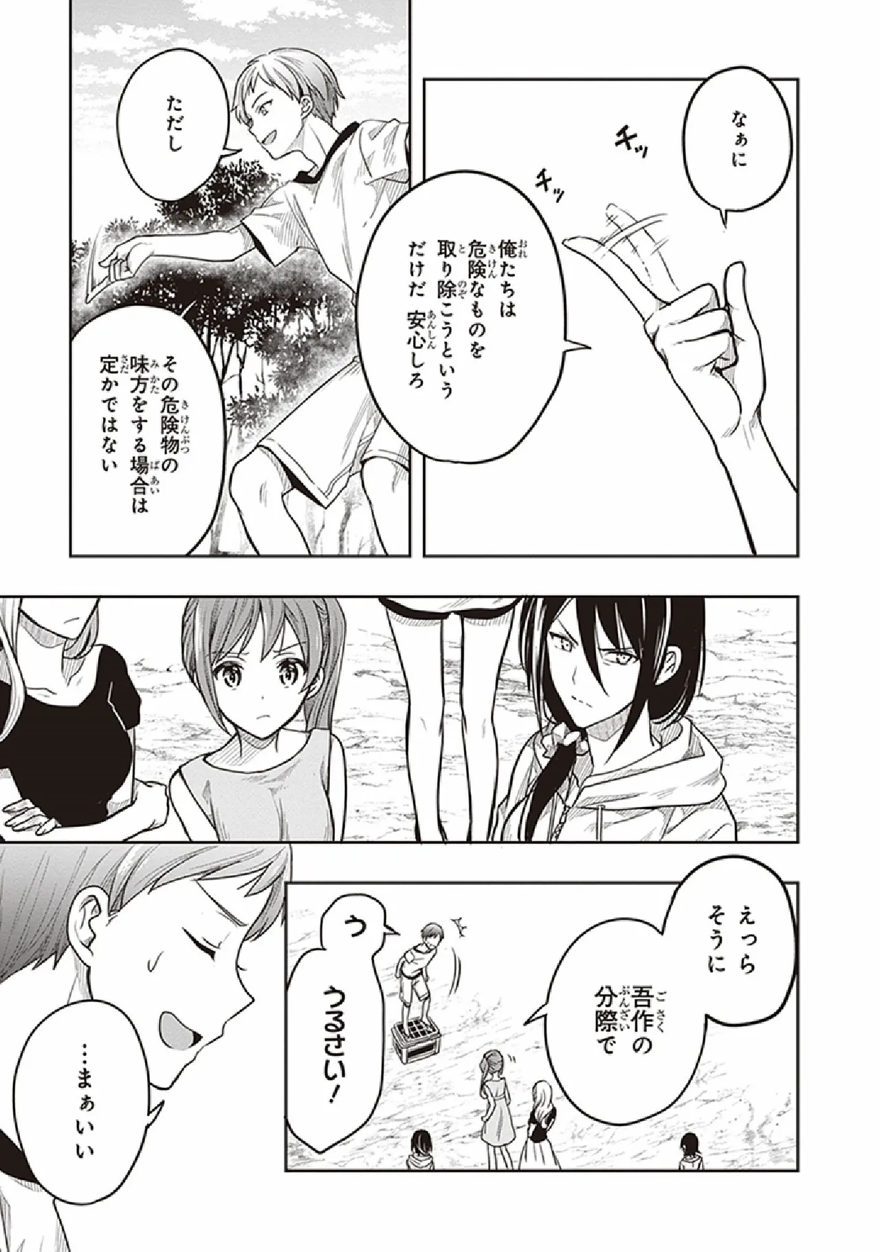 Manga Page 161