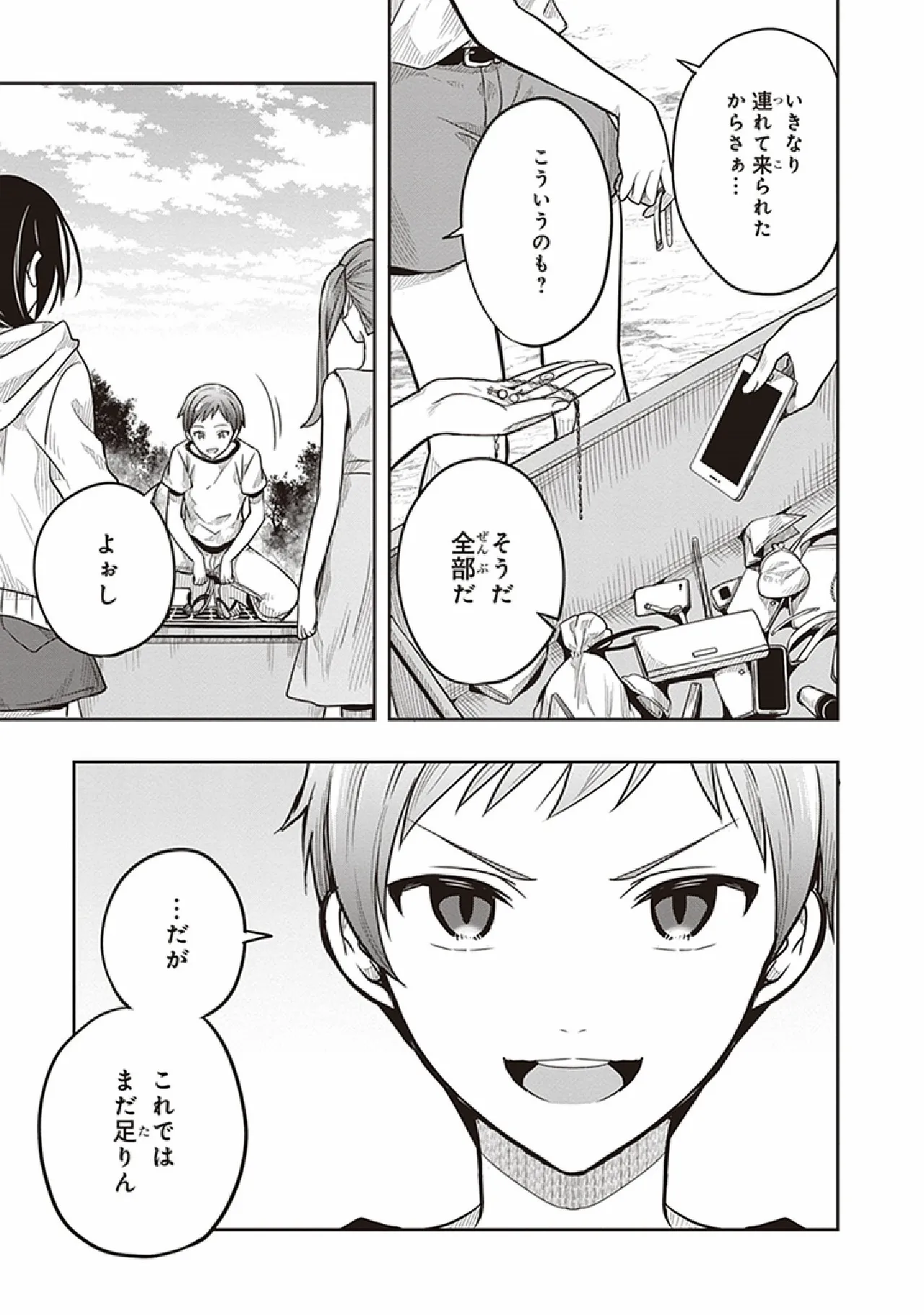 Manga Page 163