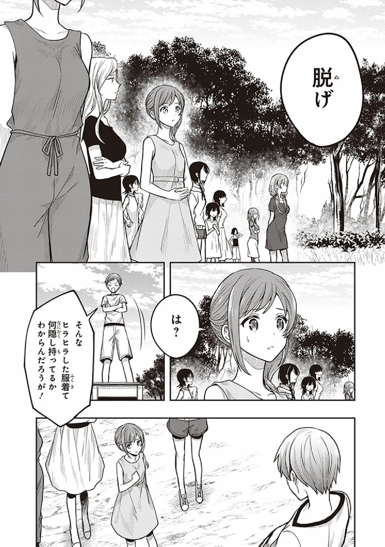Manga Page 164