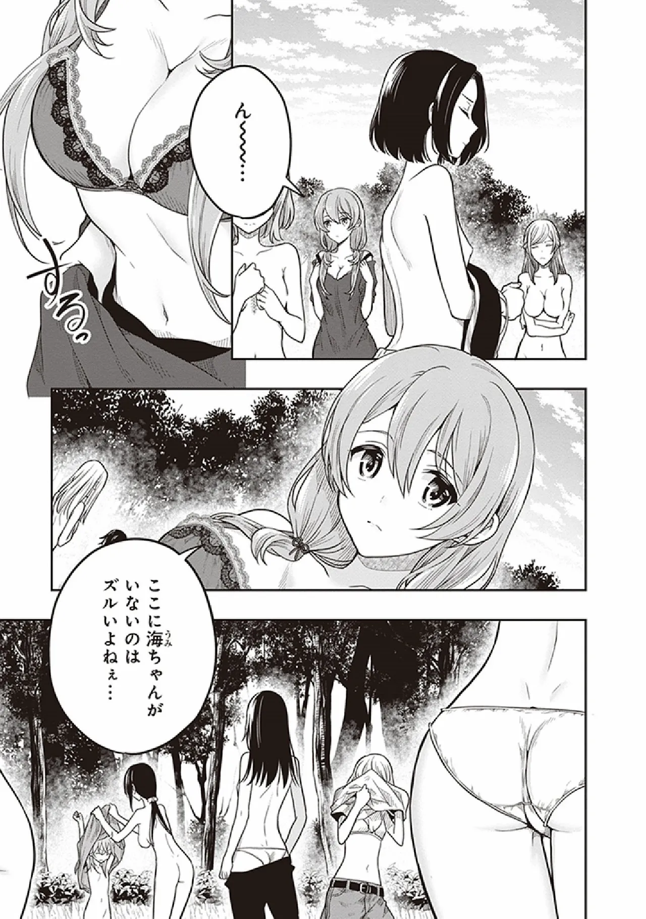 Manga Page 167