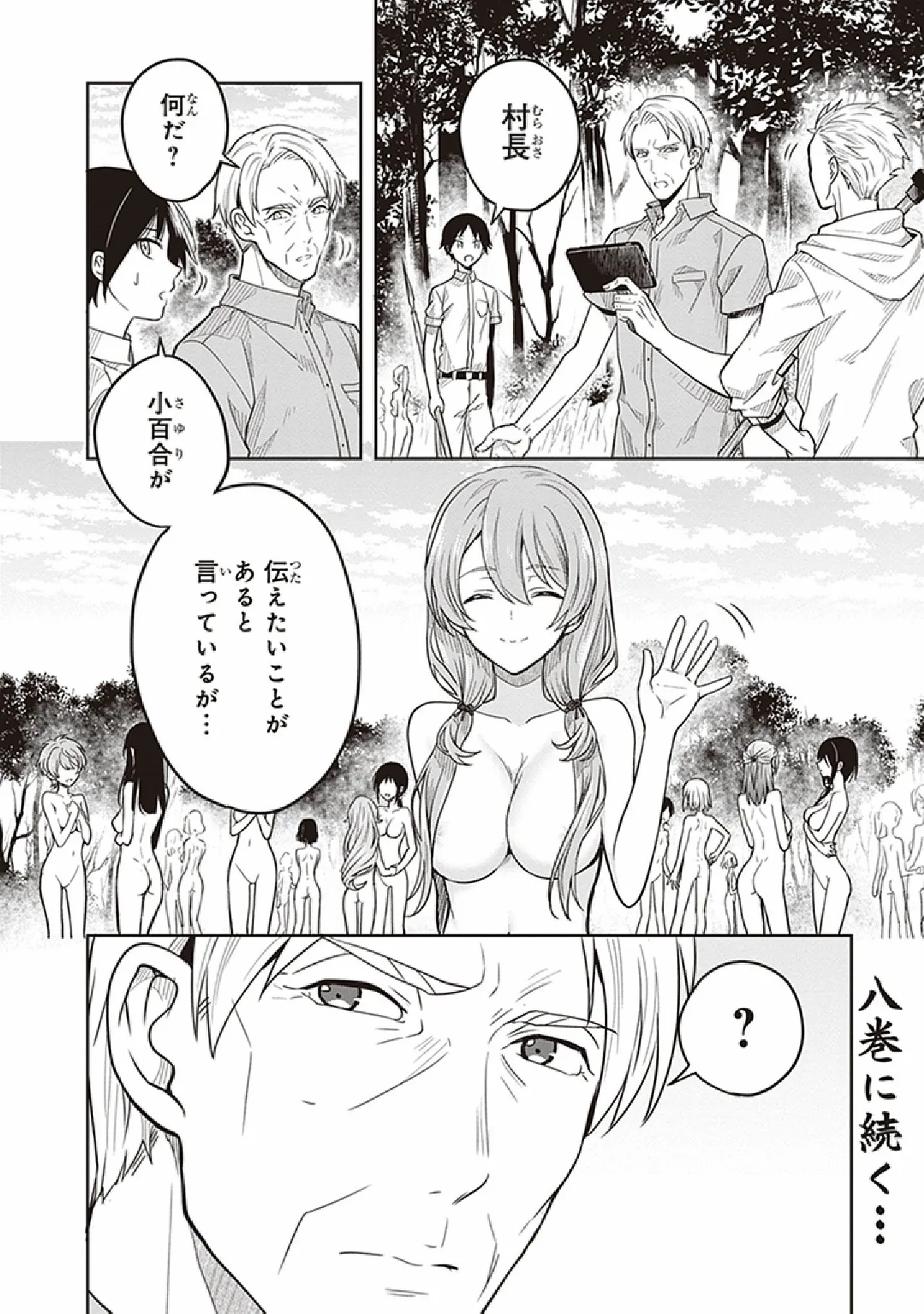 Manga Page 170