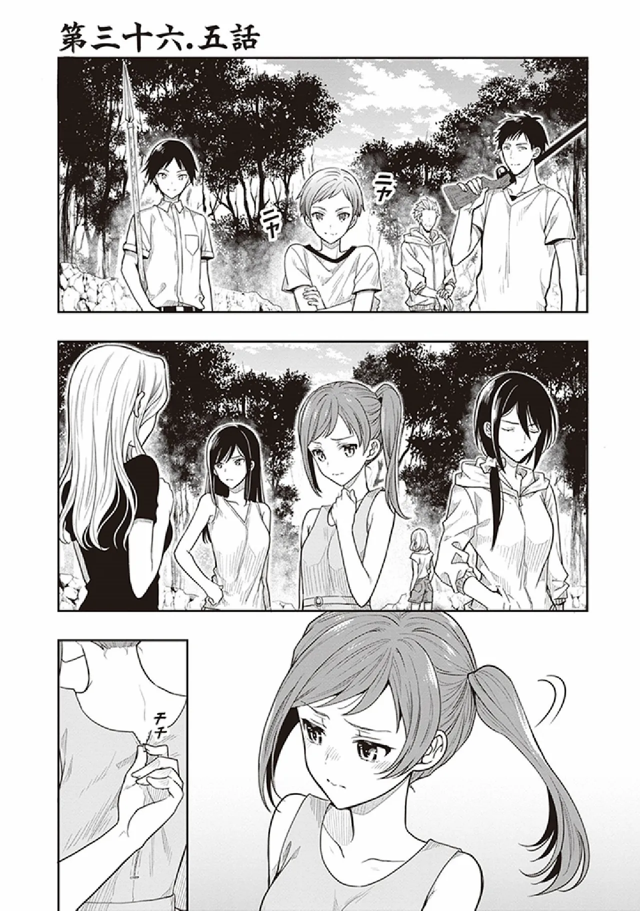 Manga Page 173
