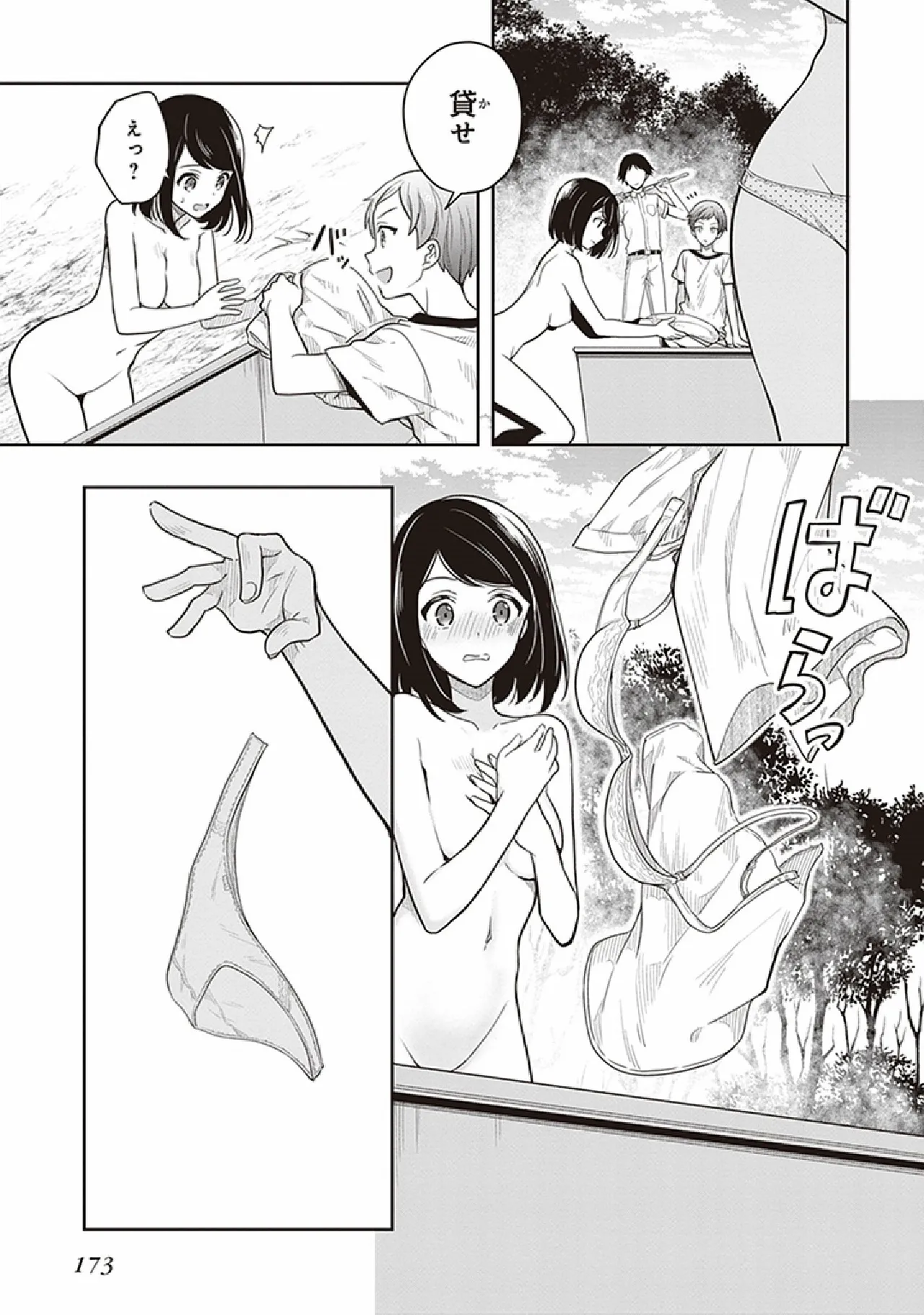 Manga Page 175