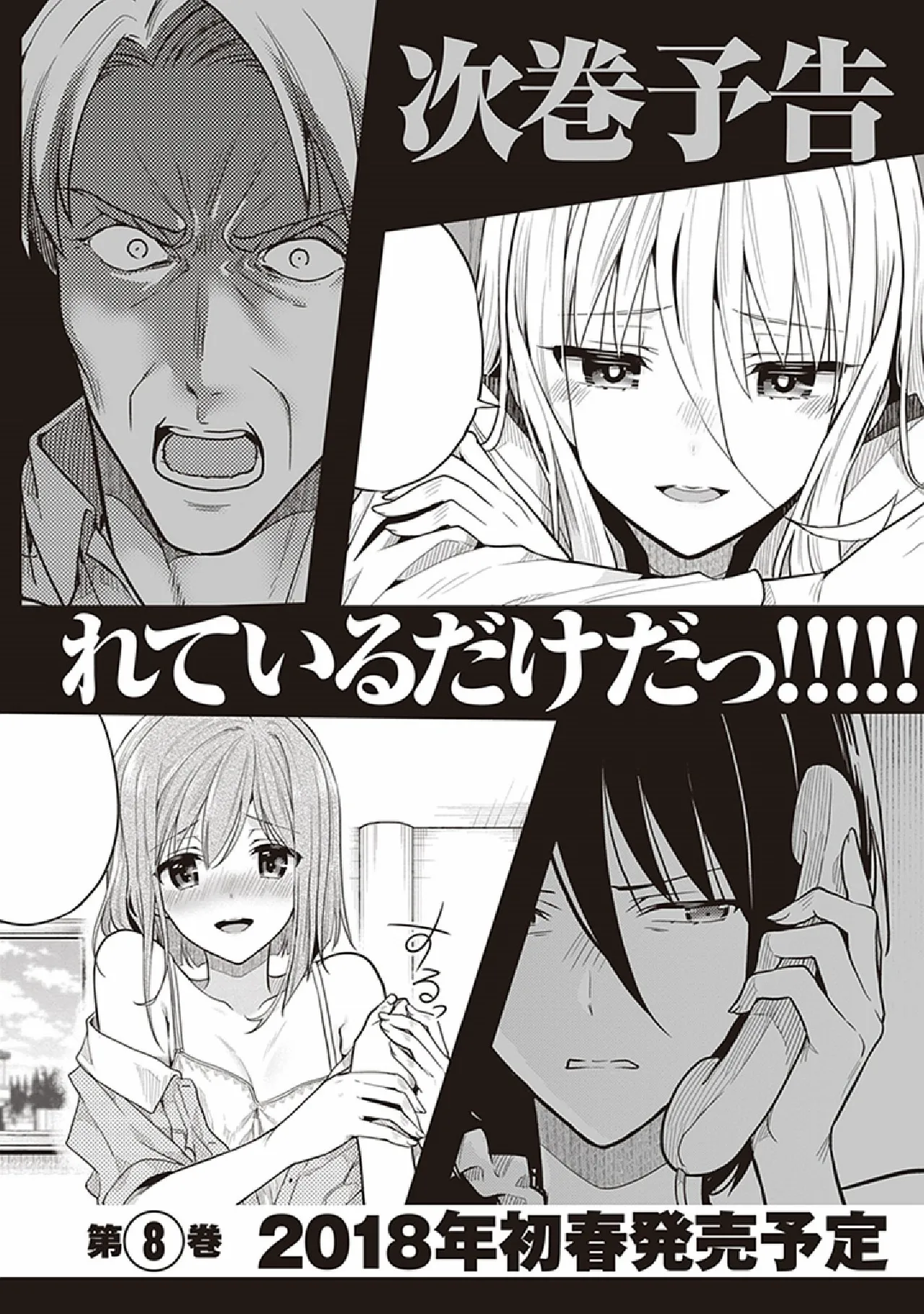 Manga Page 178