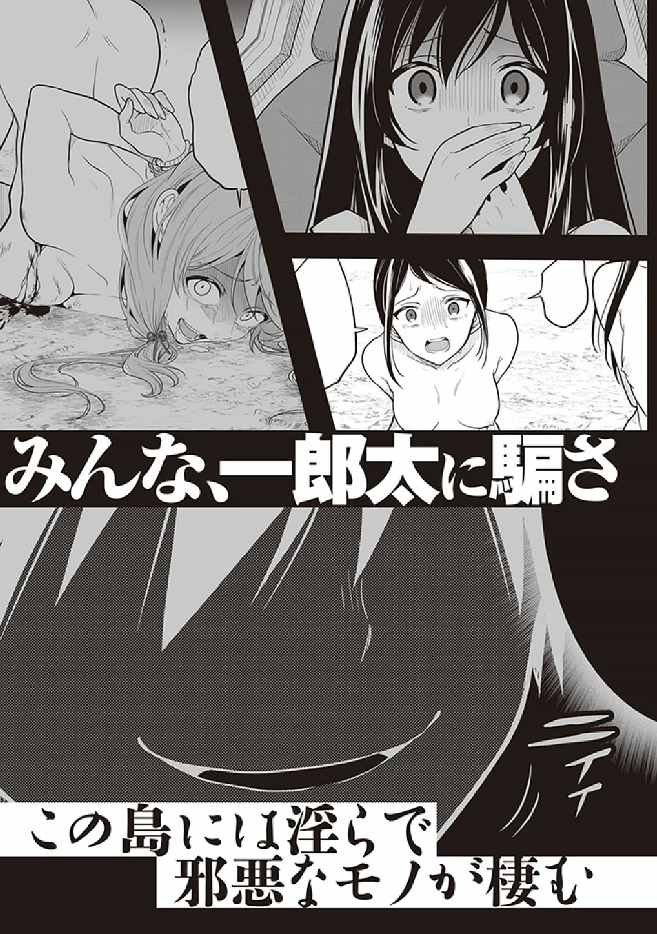 Manga Page 179