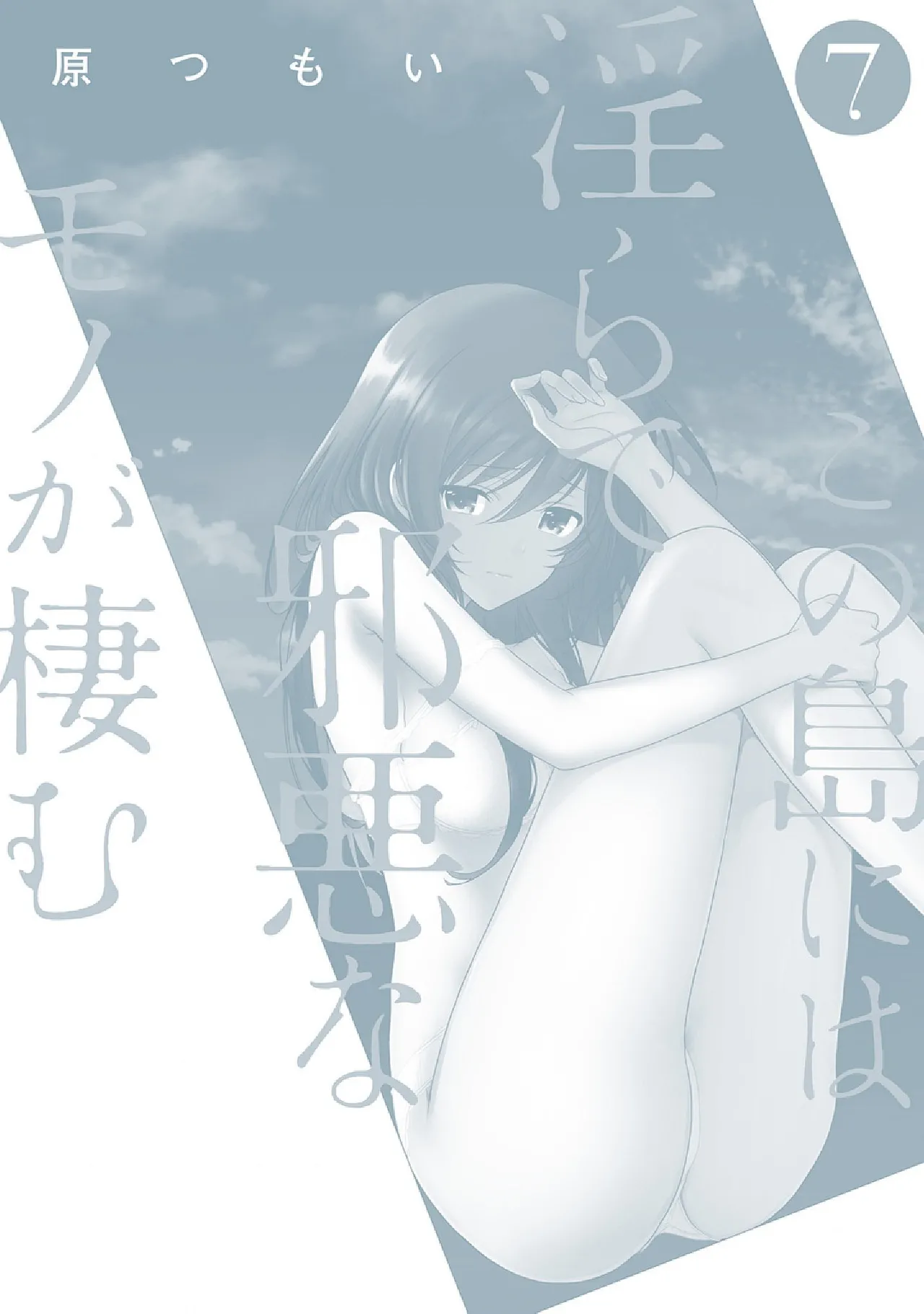 Manga Page 180