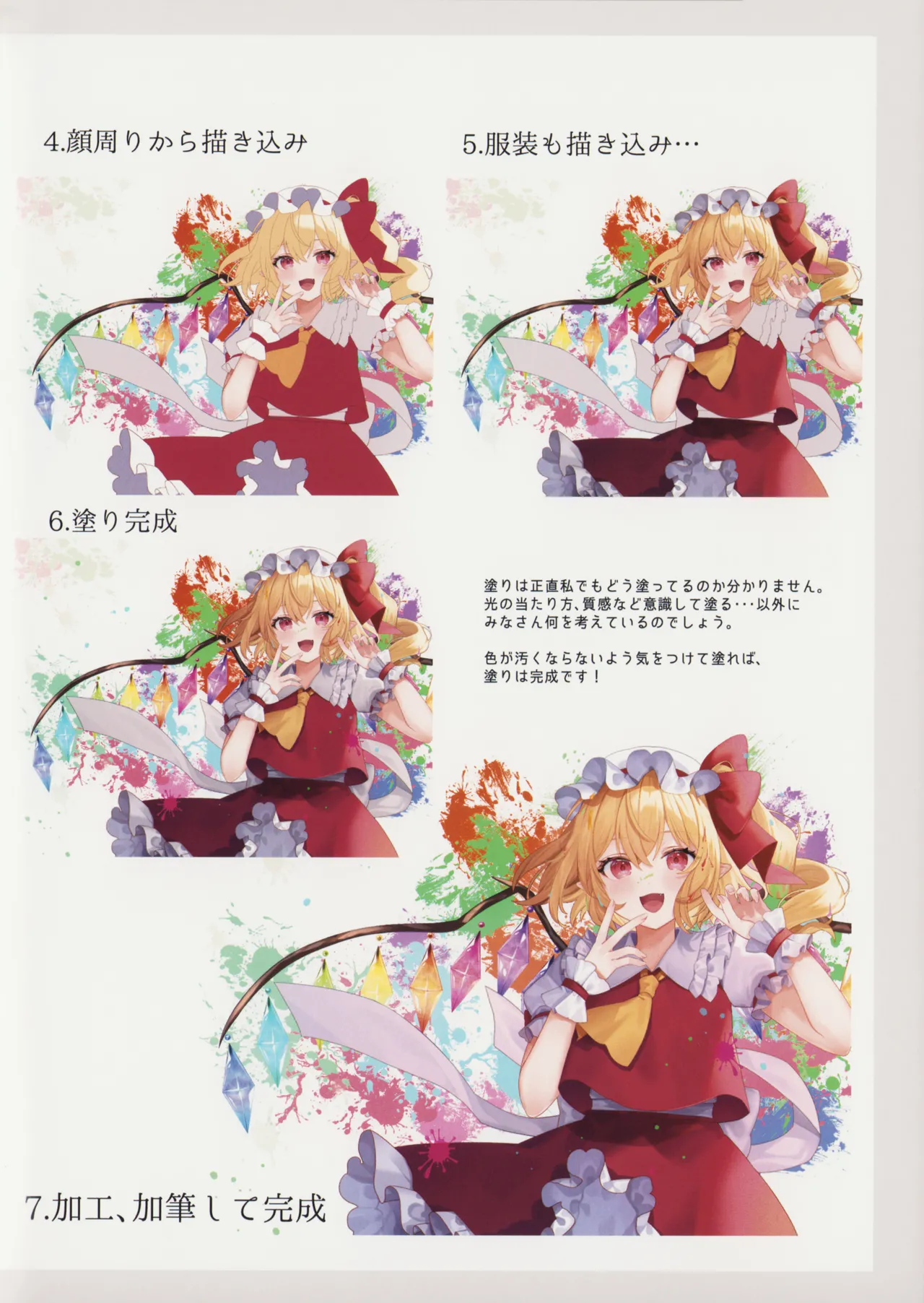 Manga Page 19