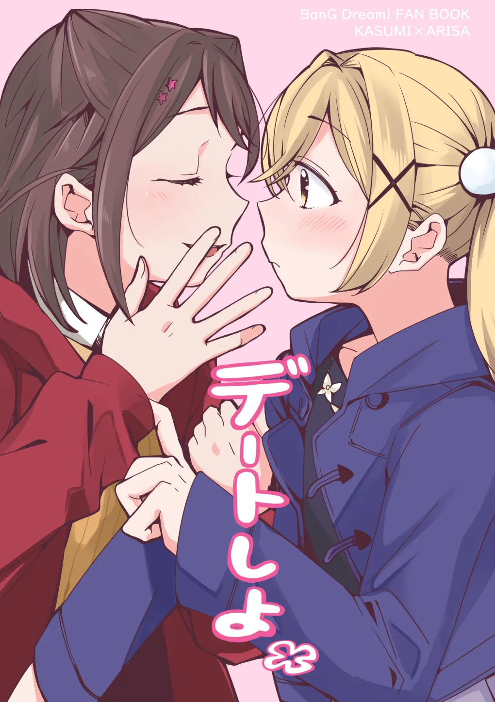 Manga Page 1