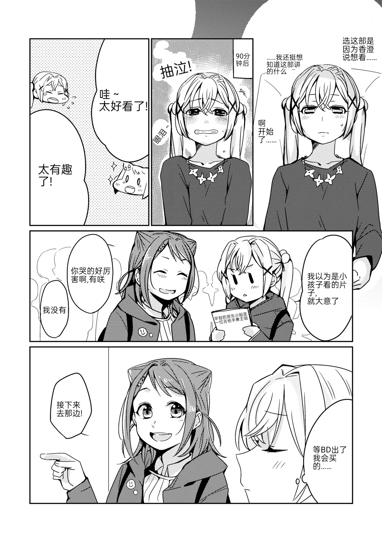 Manga Page 11