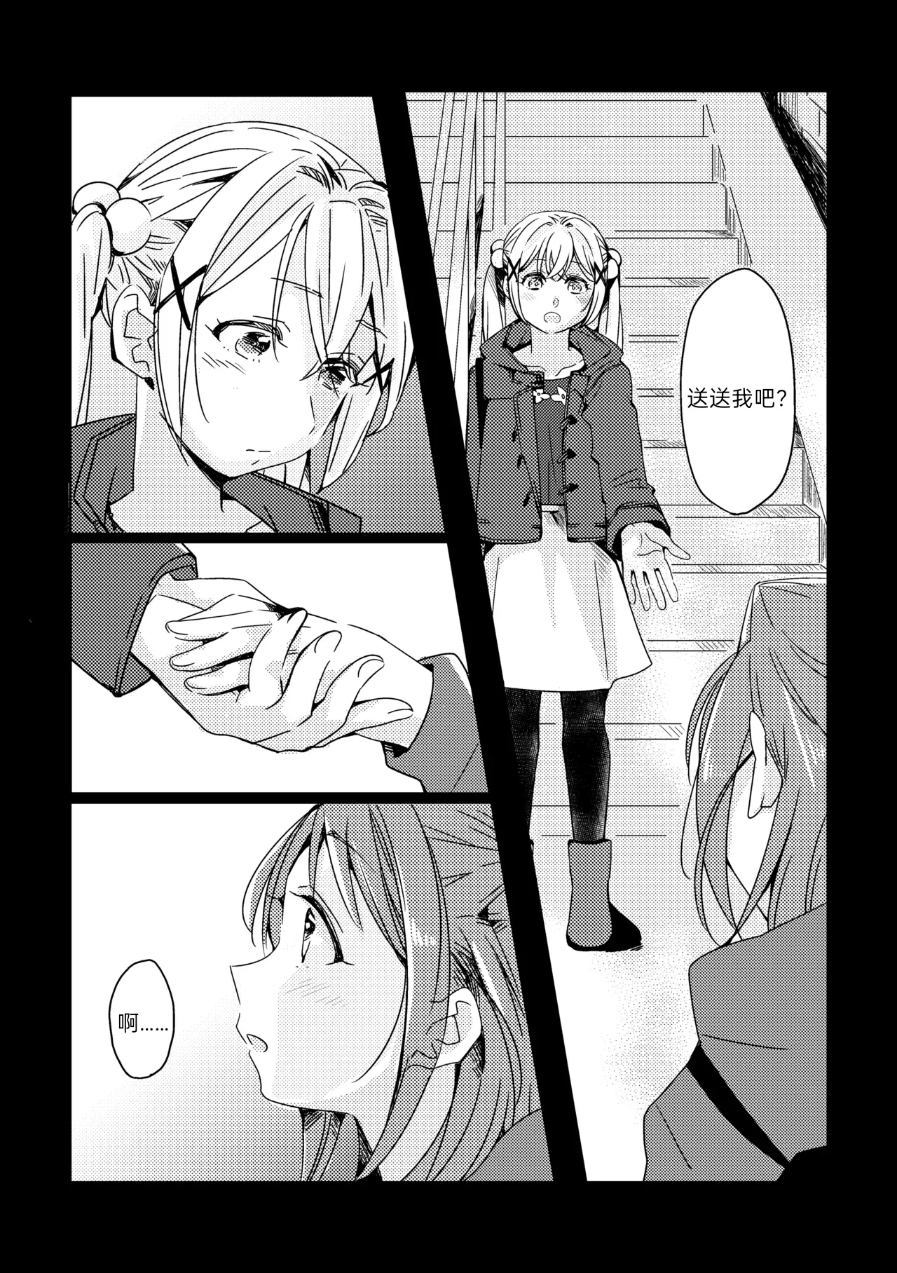 Manga Page 22