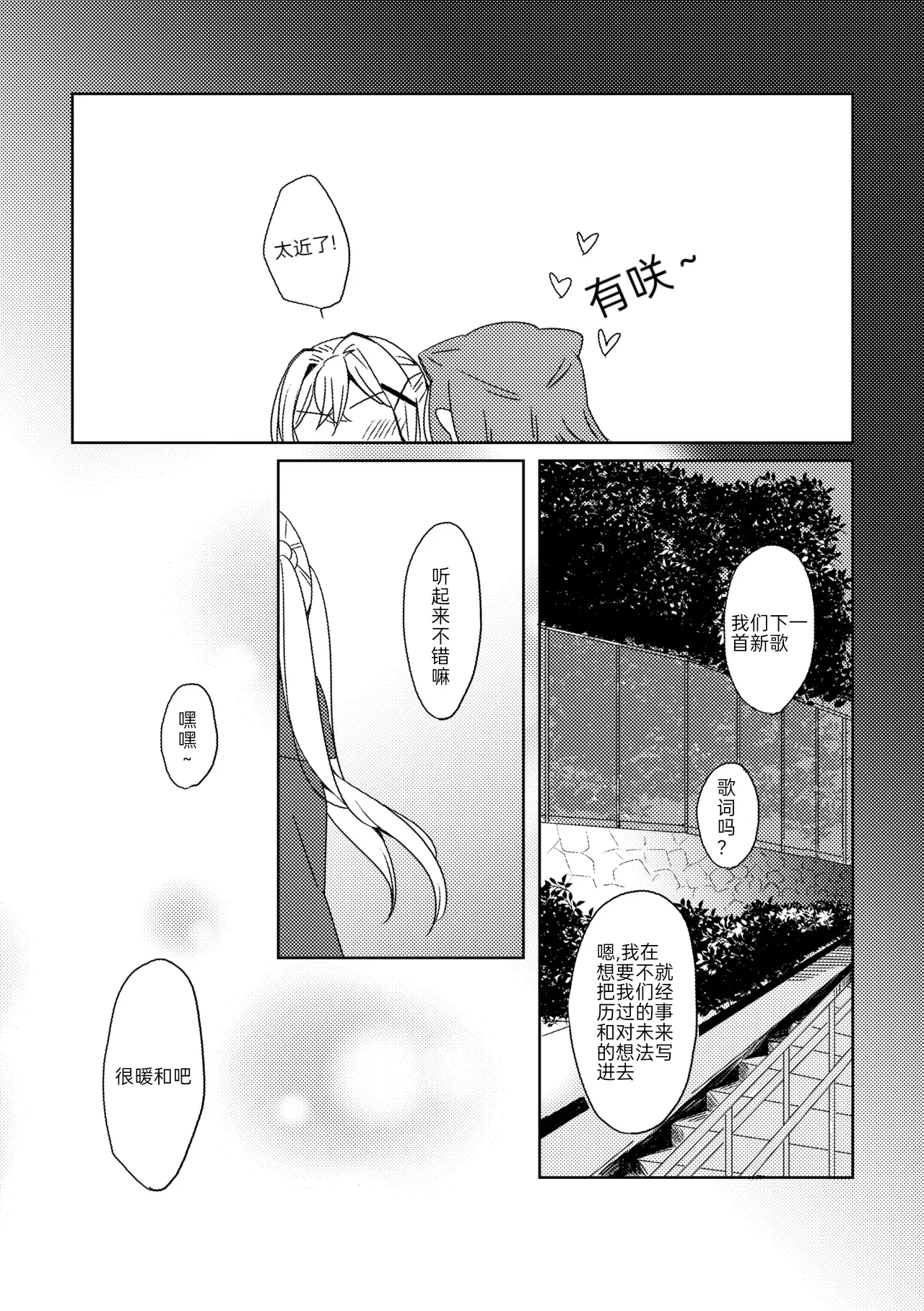 Manga Page 23