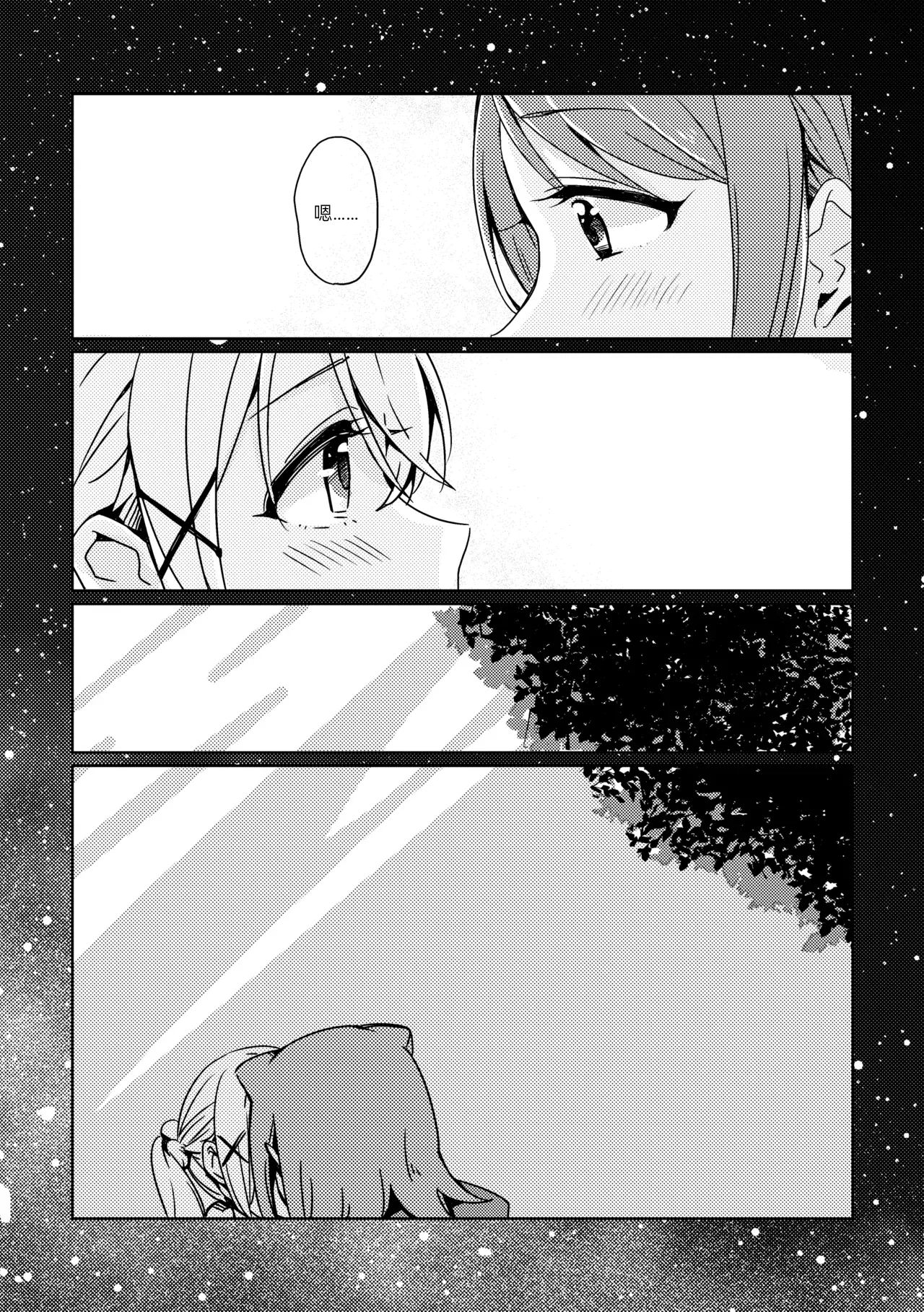 Manga Page 26