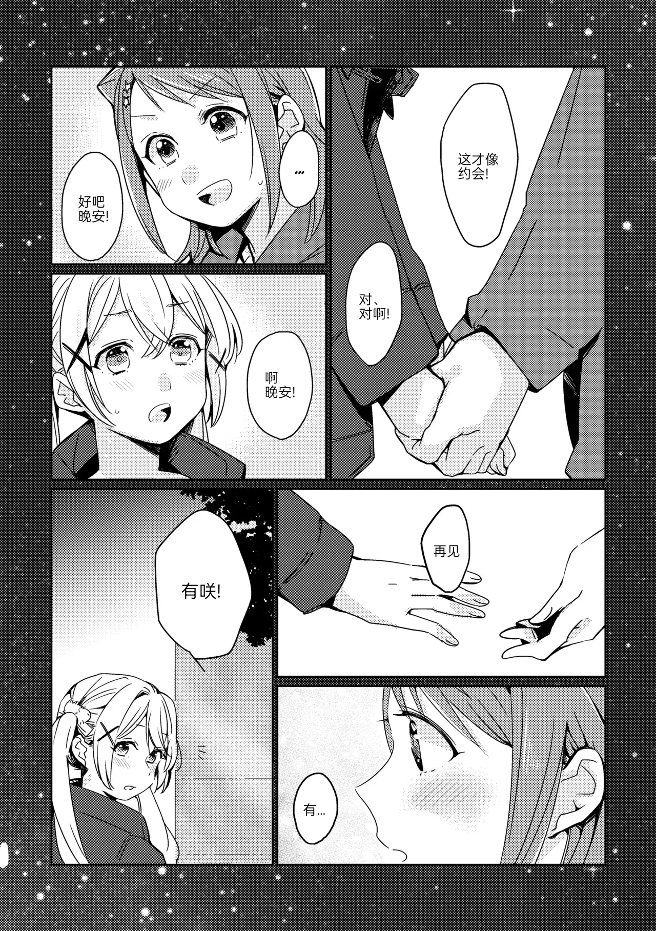 Manga Page 28