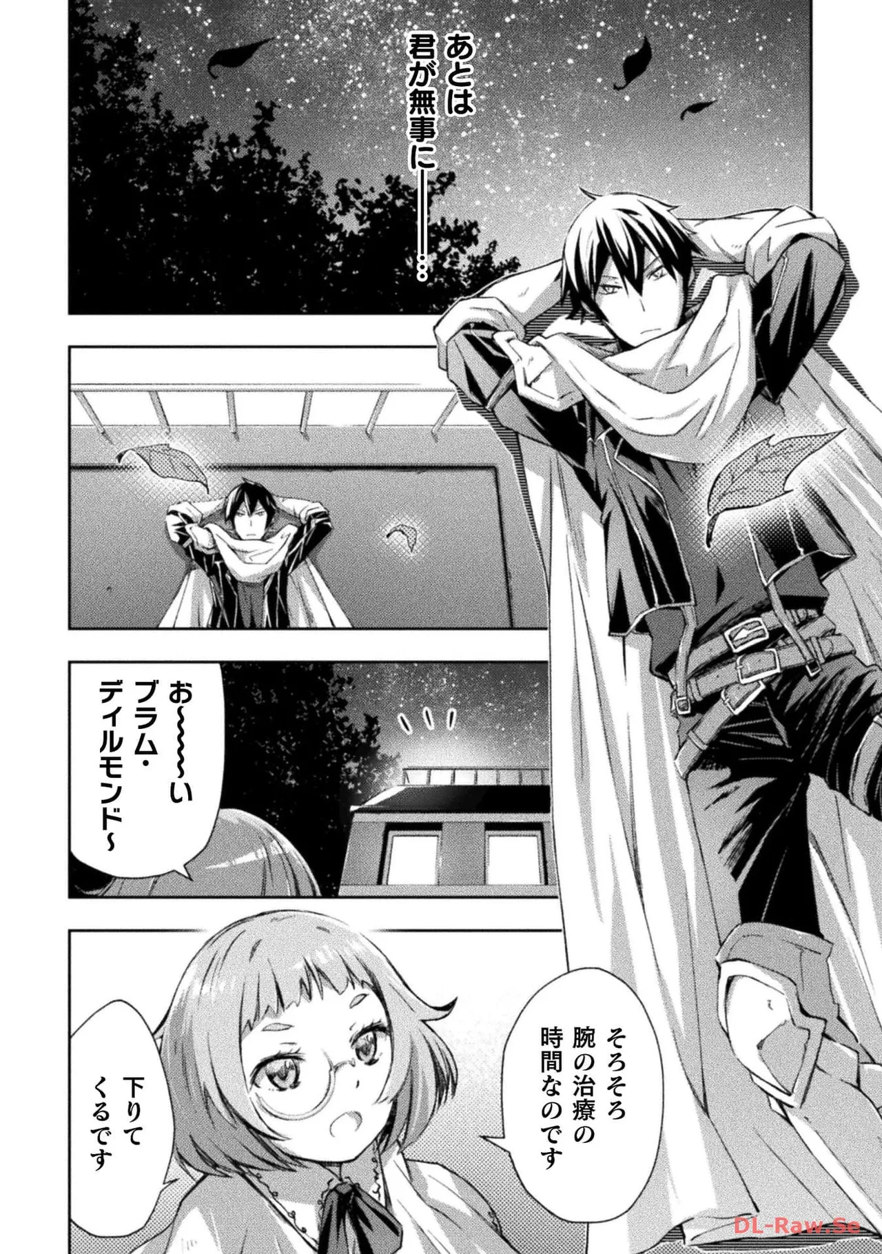 Manga Page 12