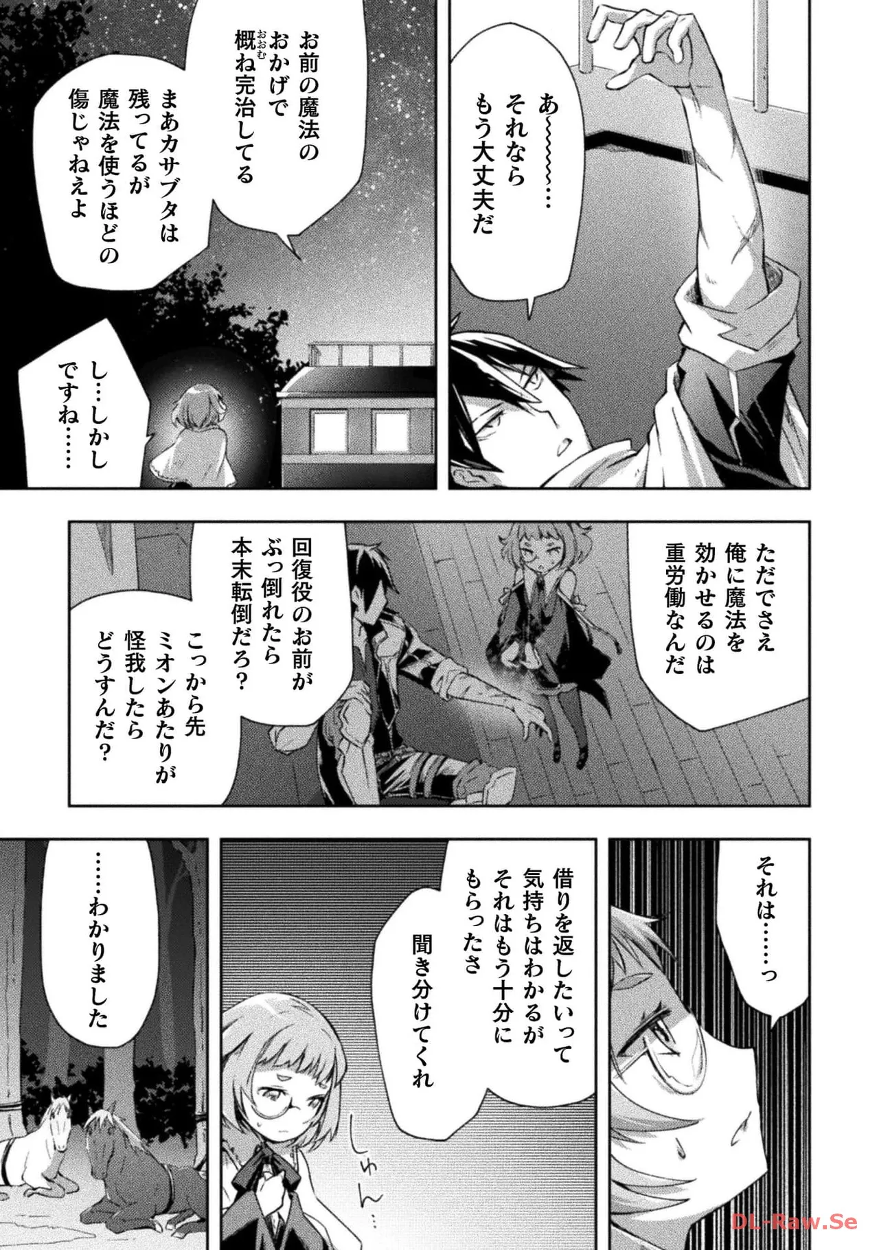 Manga Page 13