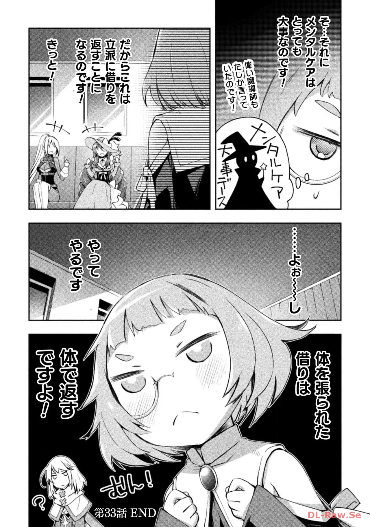 Manga Page 23