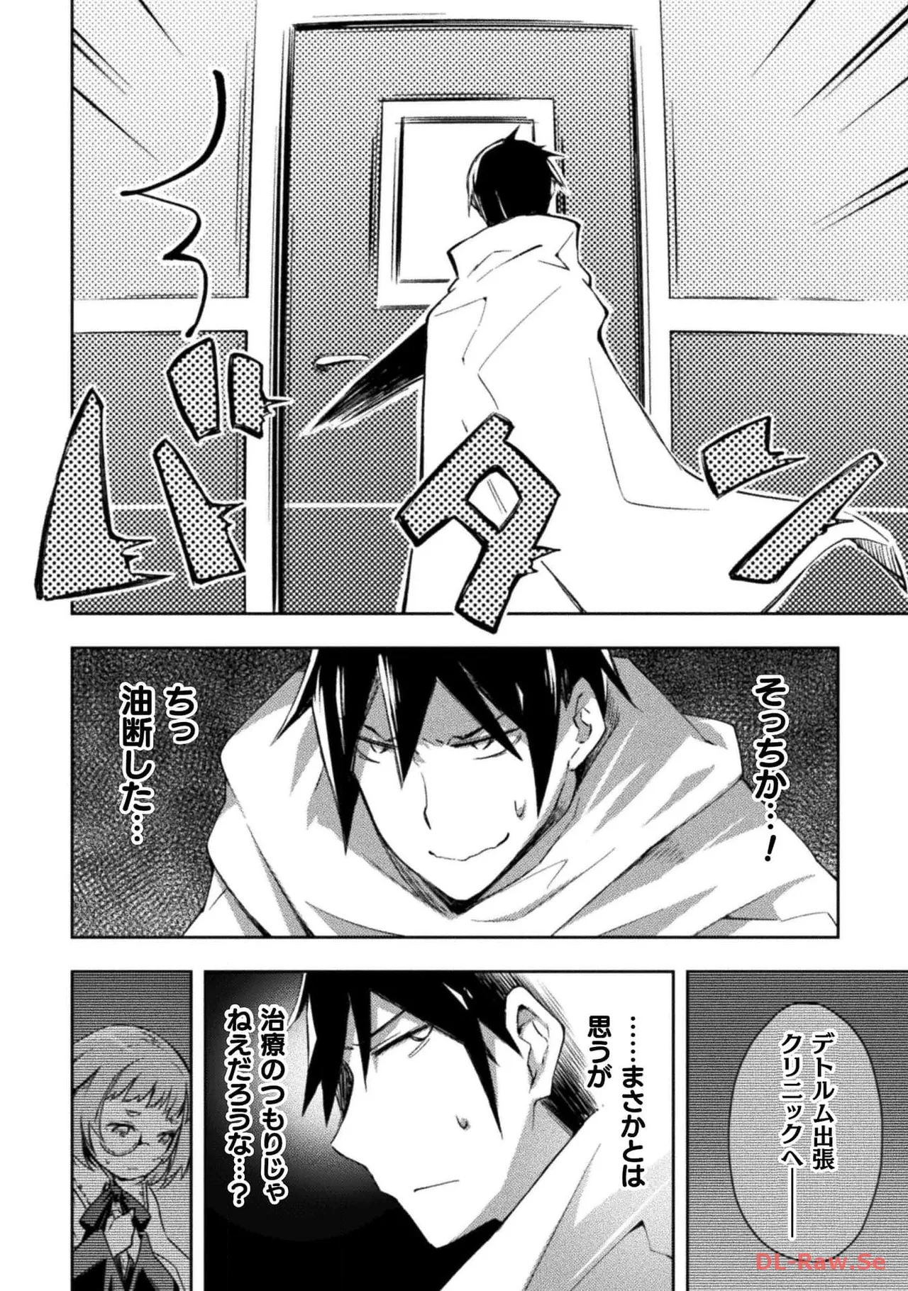 Manga Page 28