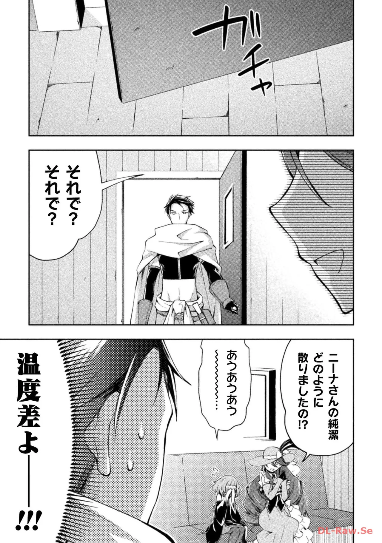 Manga Page 53