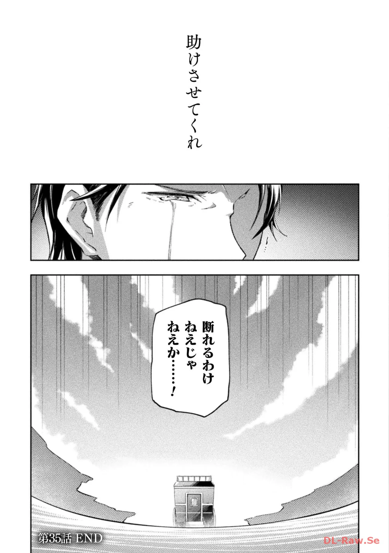Manga Page 67